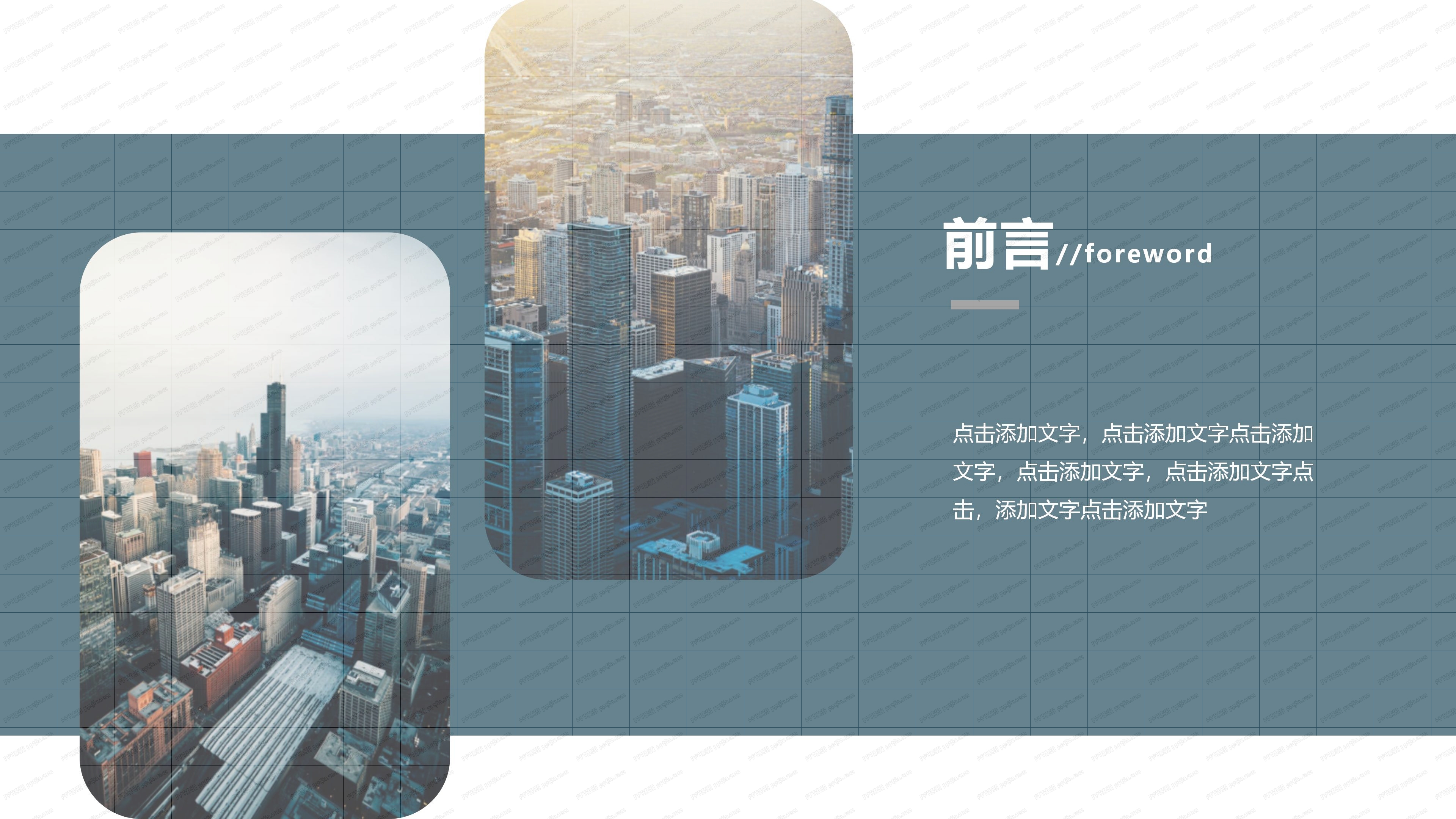 人事行政述职报告ppt模板