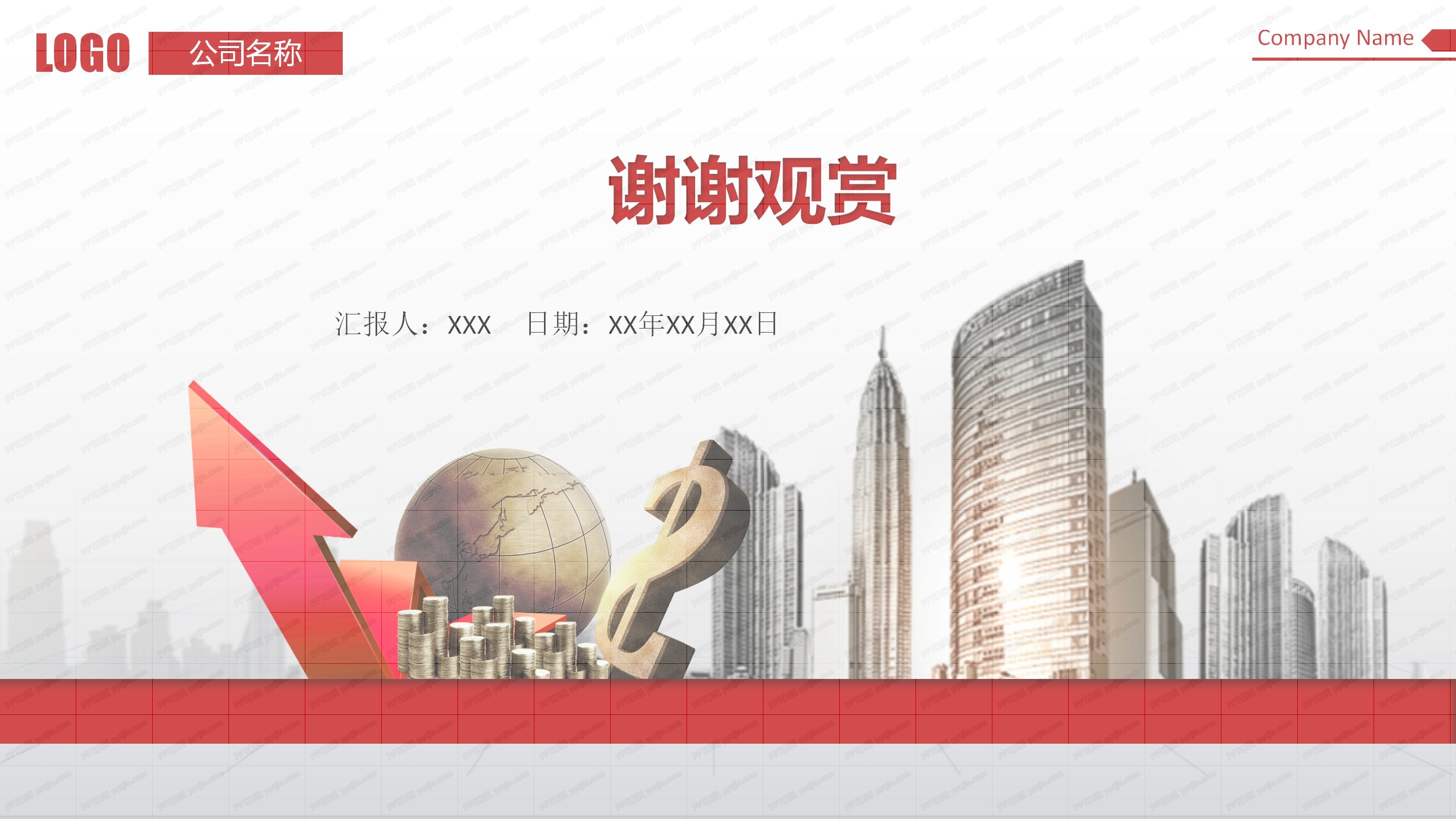 财务报表数据分析ppt模板