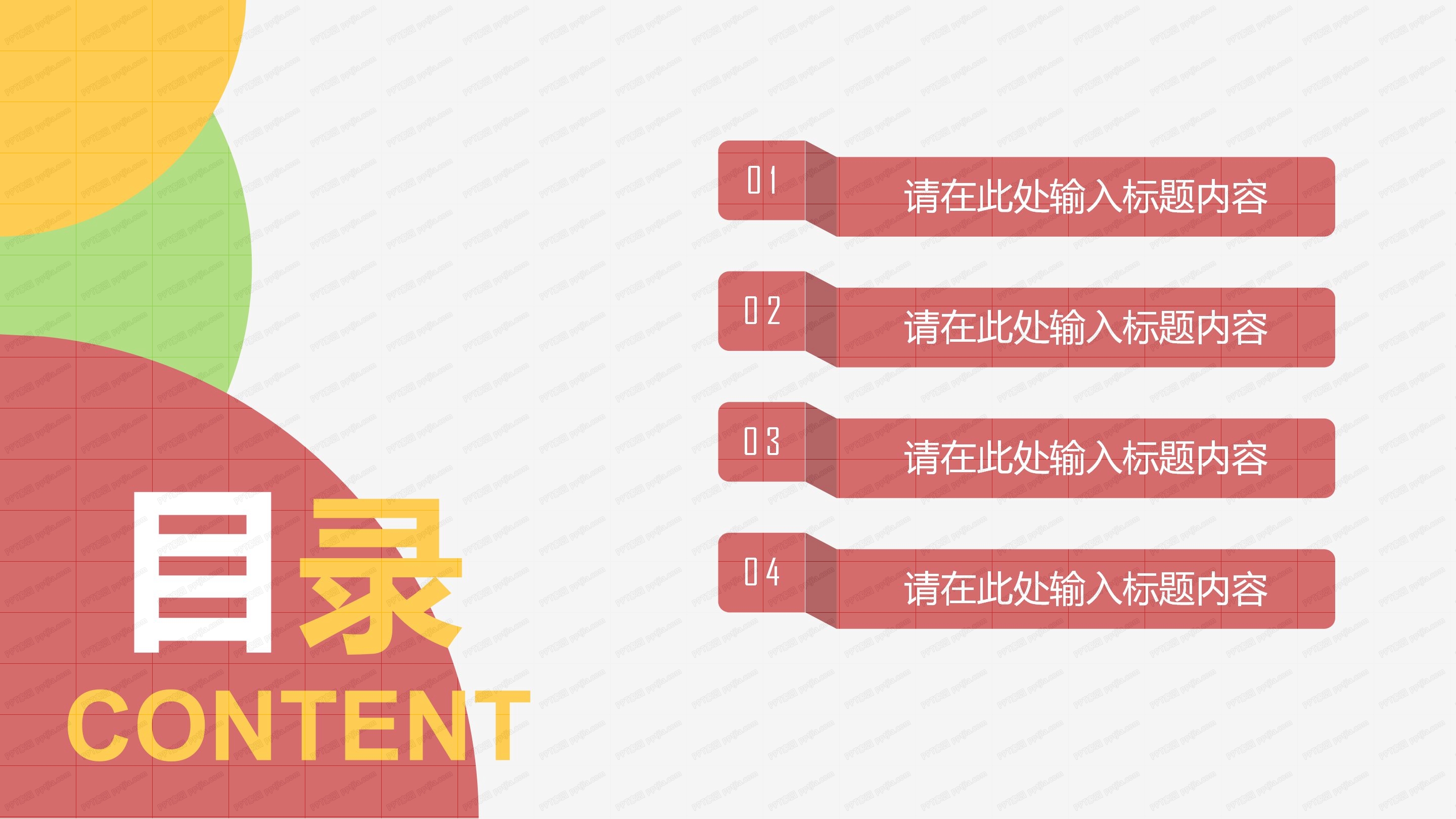 财务数据ppt模板