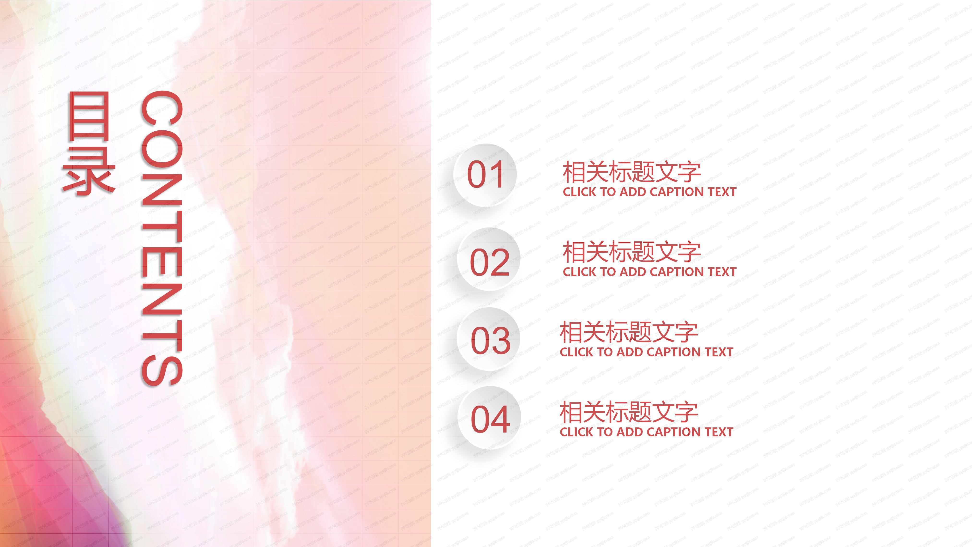 财务数据分析报告PPT模板