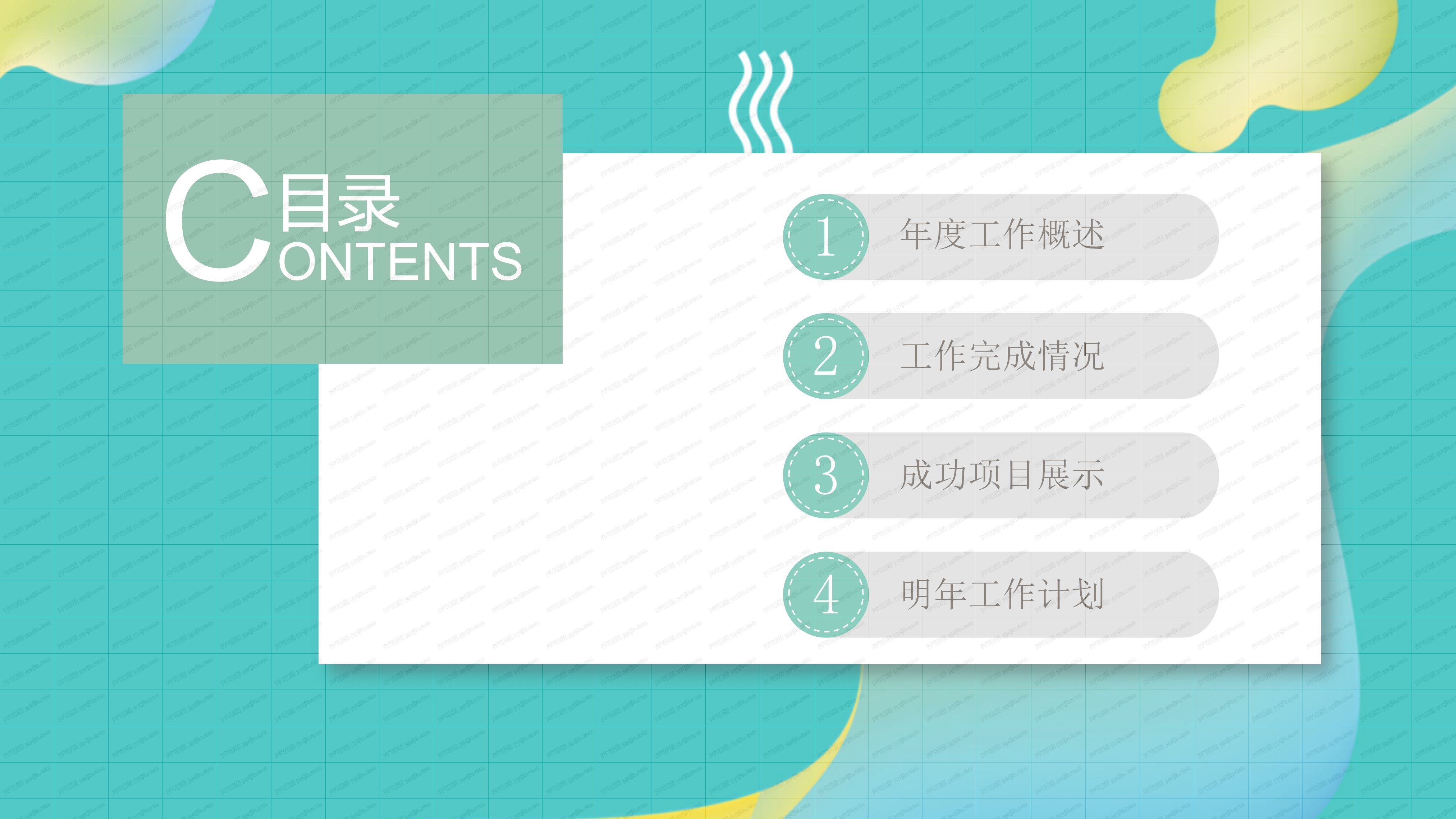 人事部年中总结PPT模板