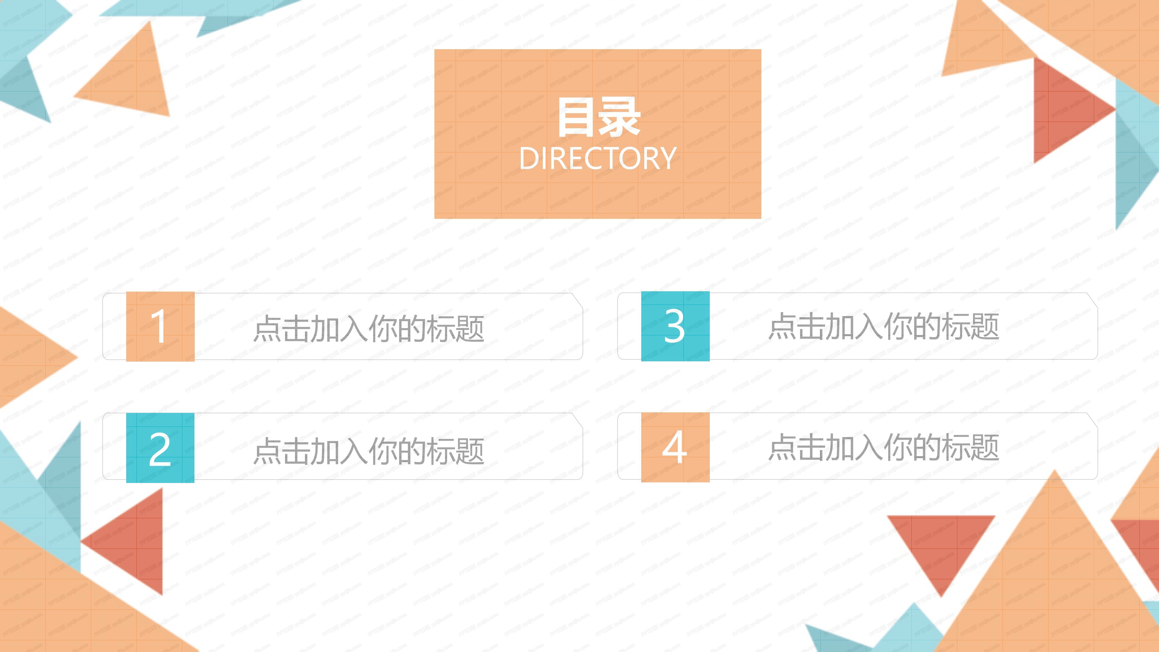 人力资源管理PPT模板