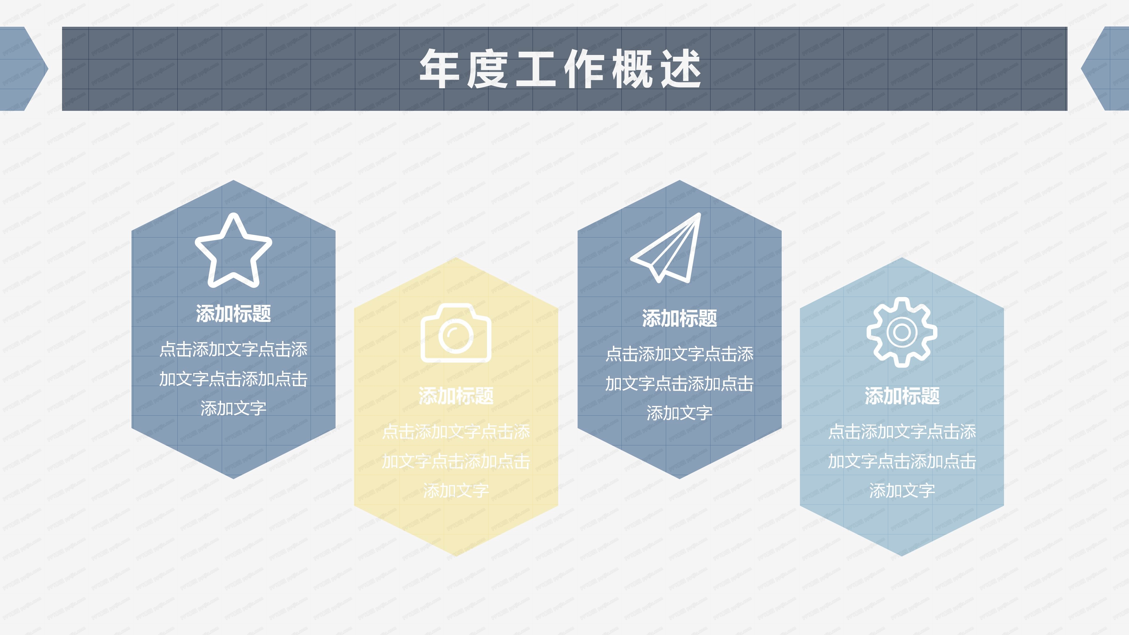 人事部年终总结ppt模板