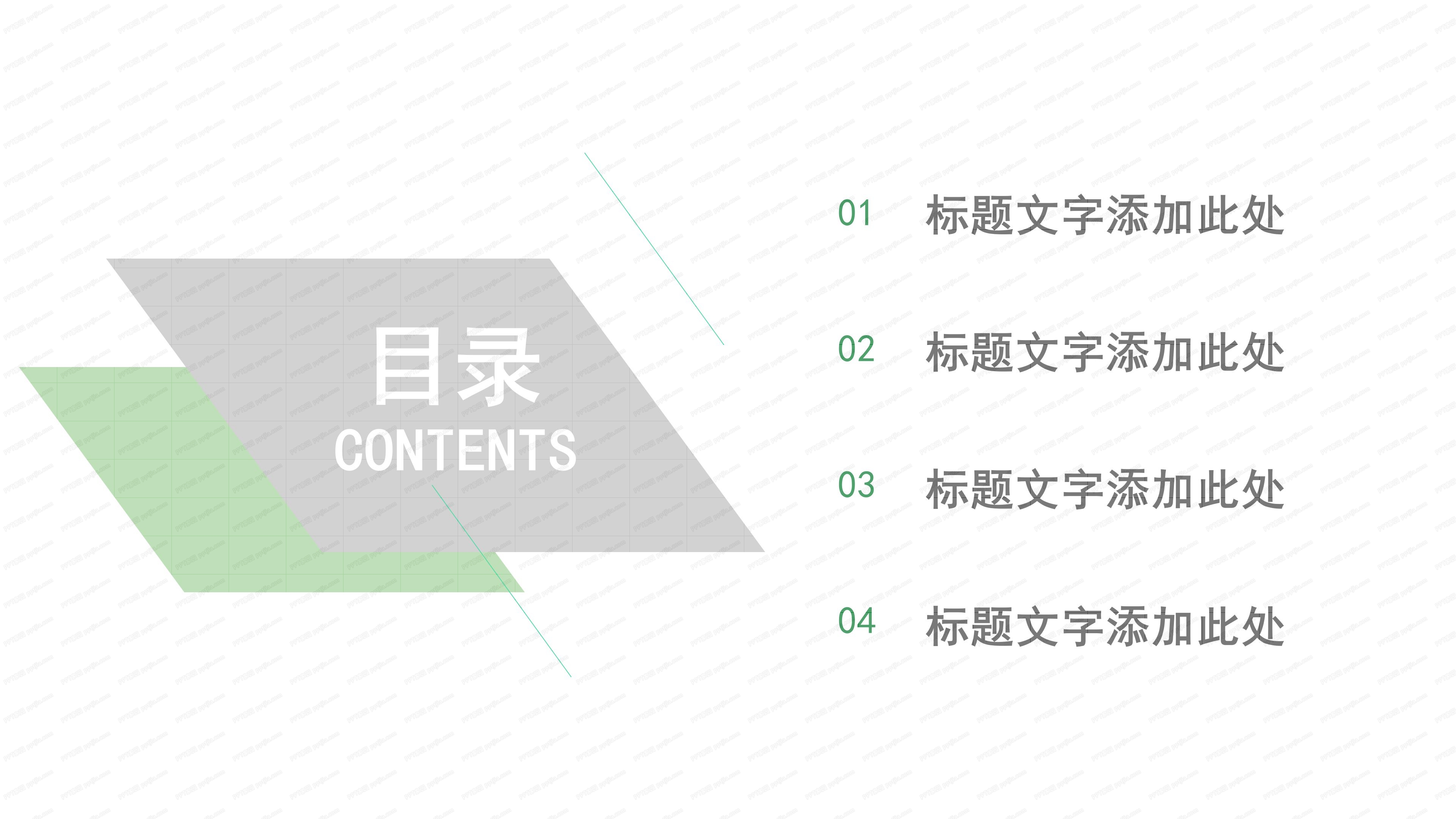 人事工作总结PPT模板