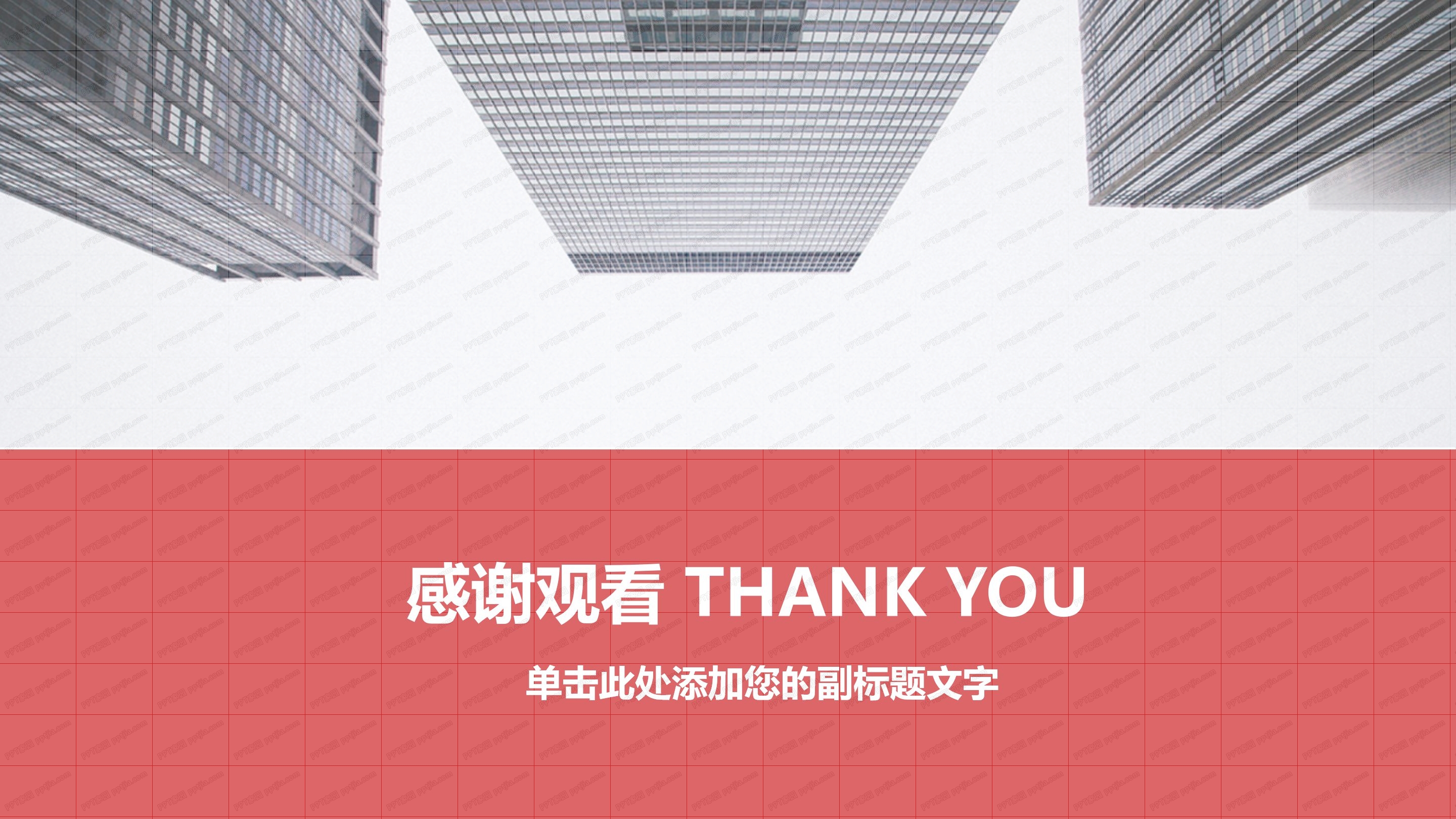 商务风格财务数据分析PPT模板