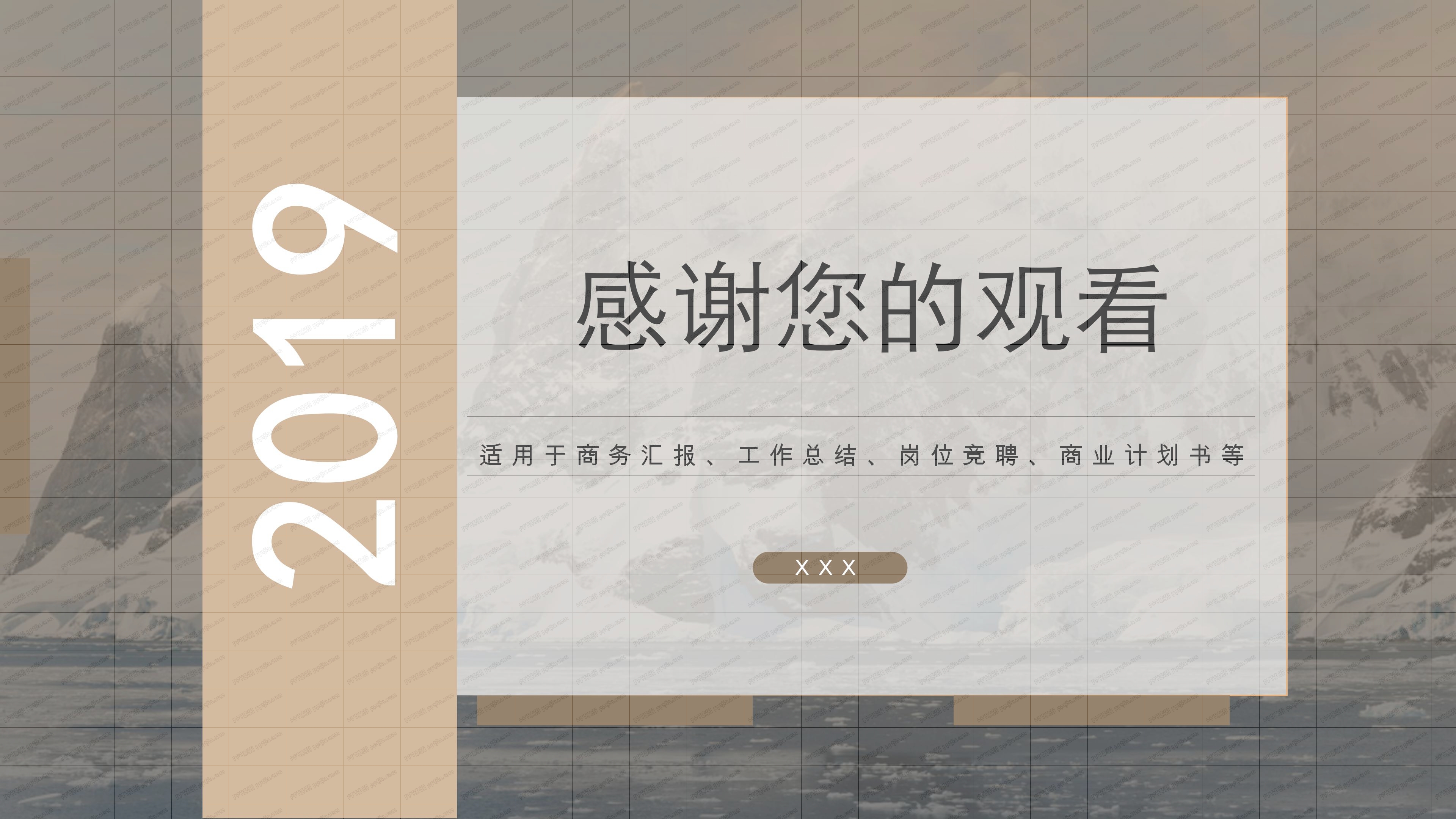 财务部门年度总结ppt模板