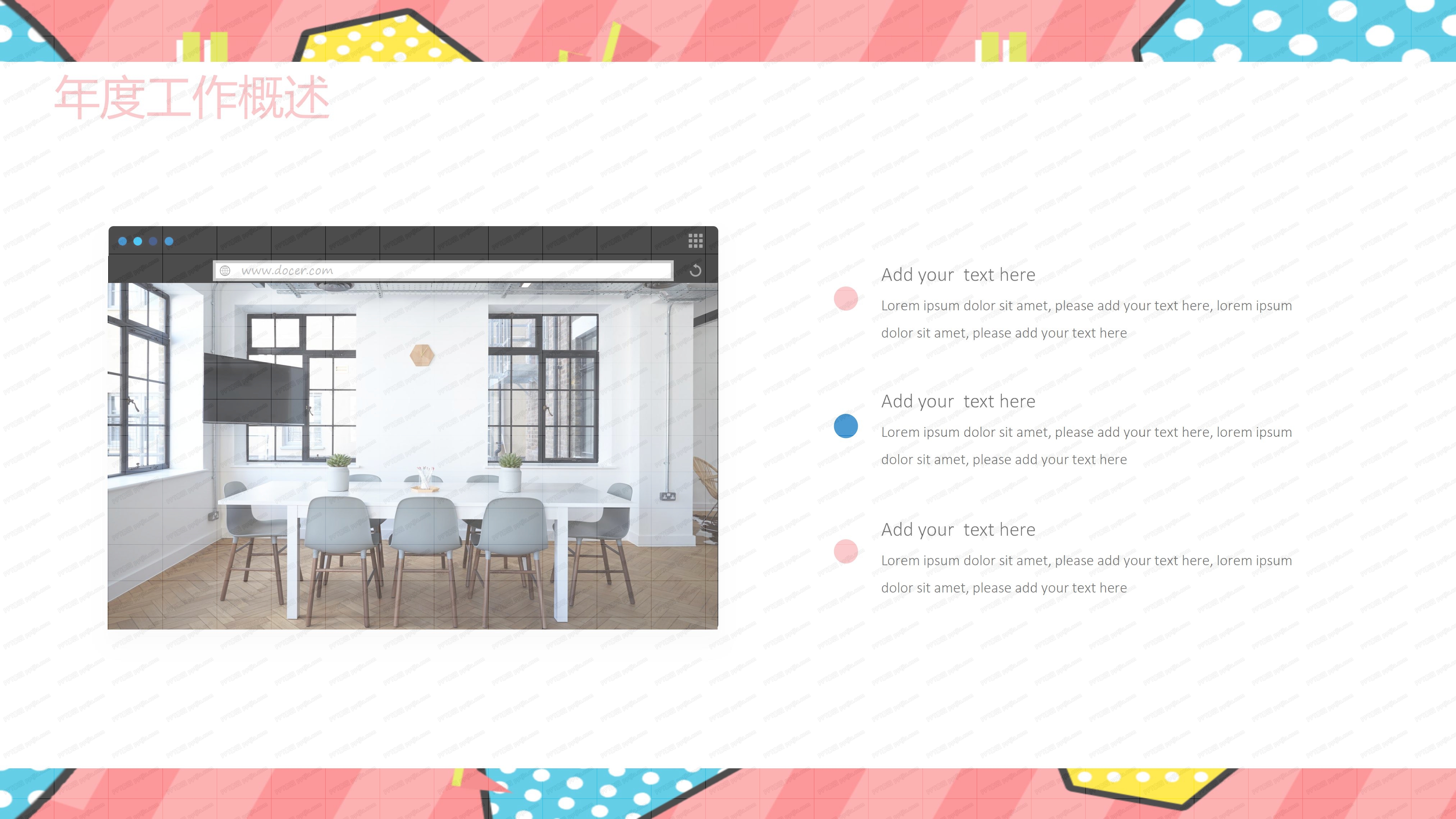 人事部年终总结PPT模板