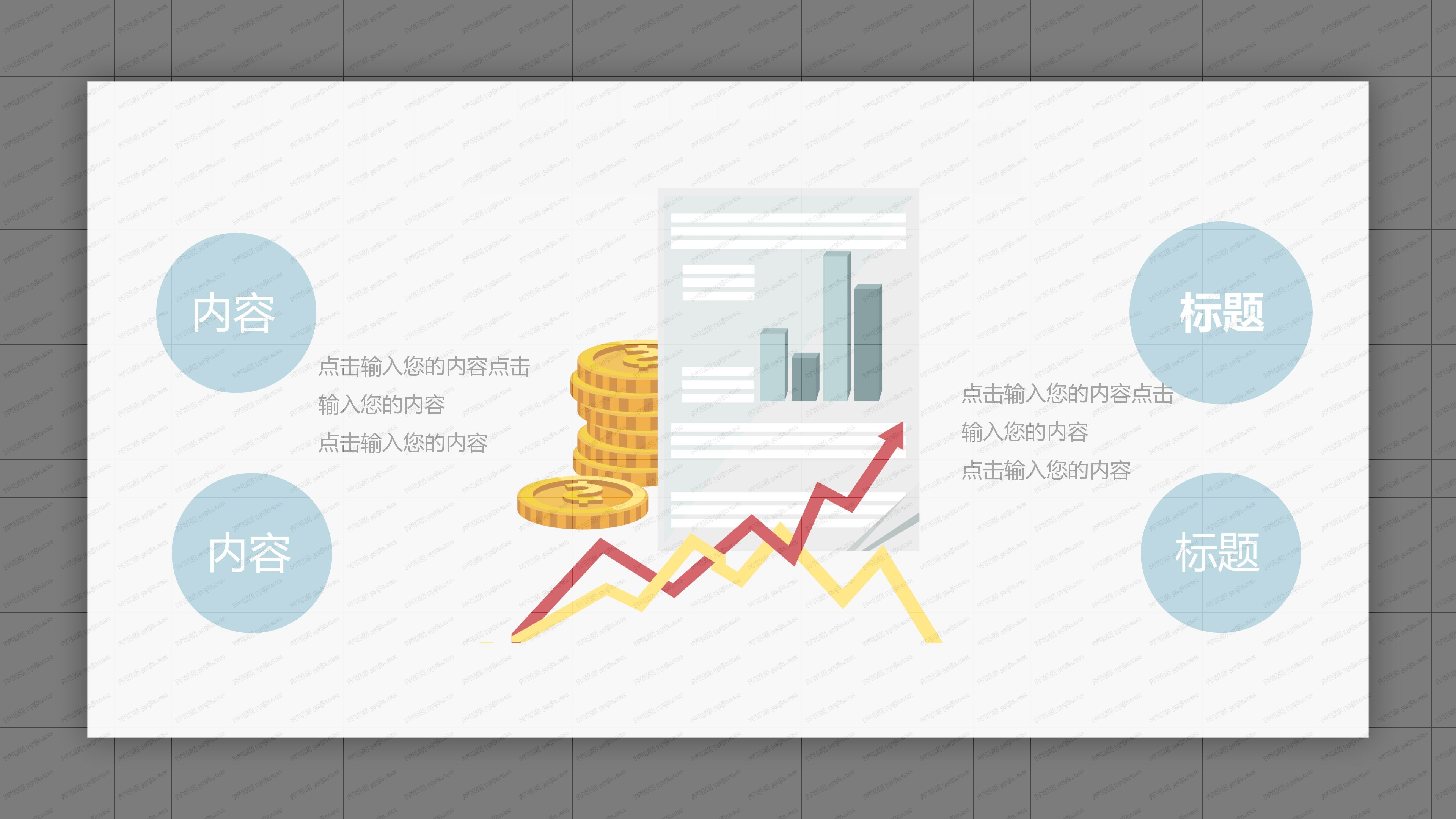 人事部年终总结PPT模板