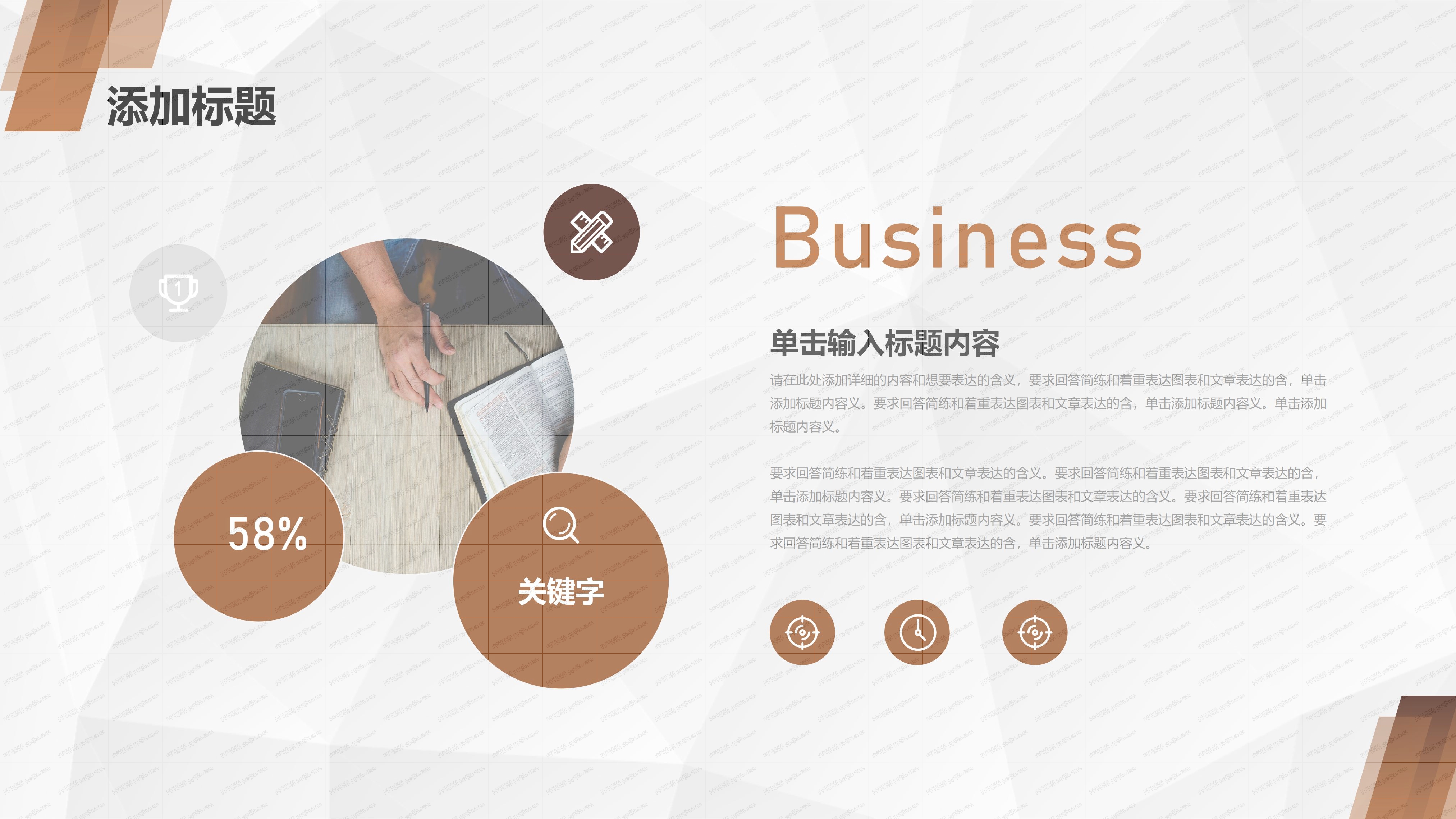 人事部工作总结ppt模板