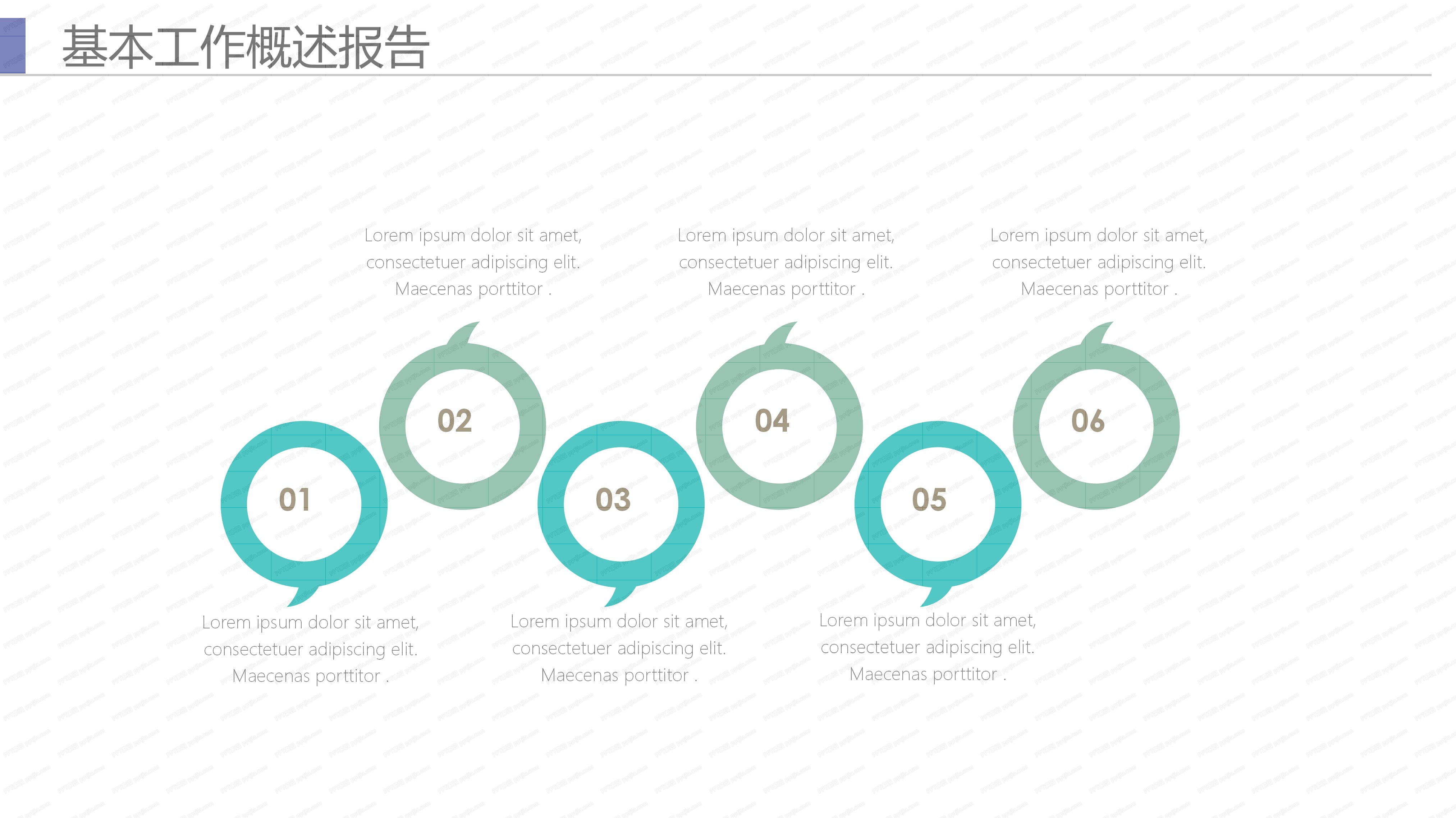 人事部年中总结PPT模板