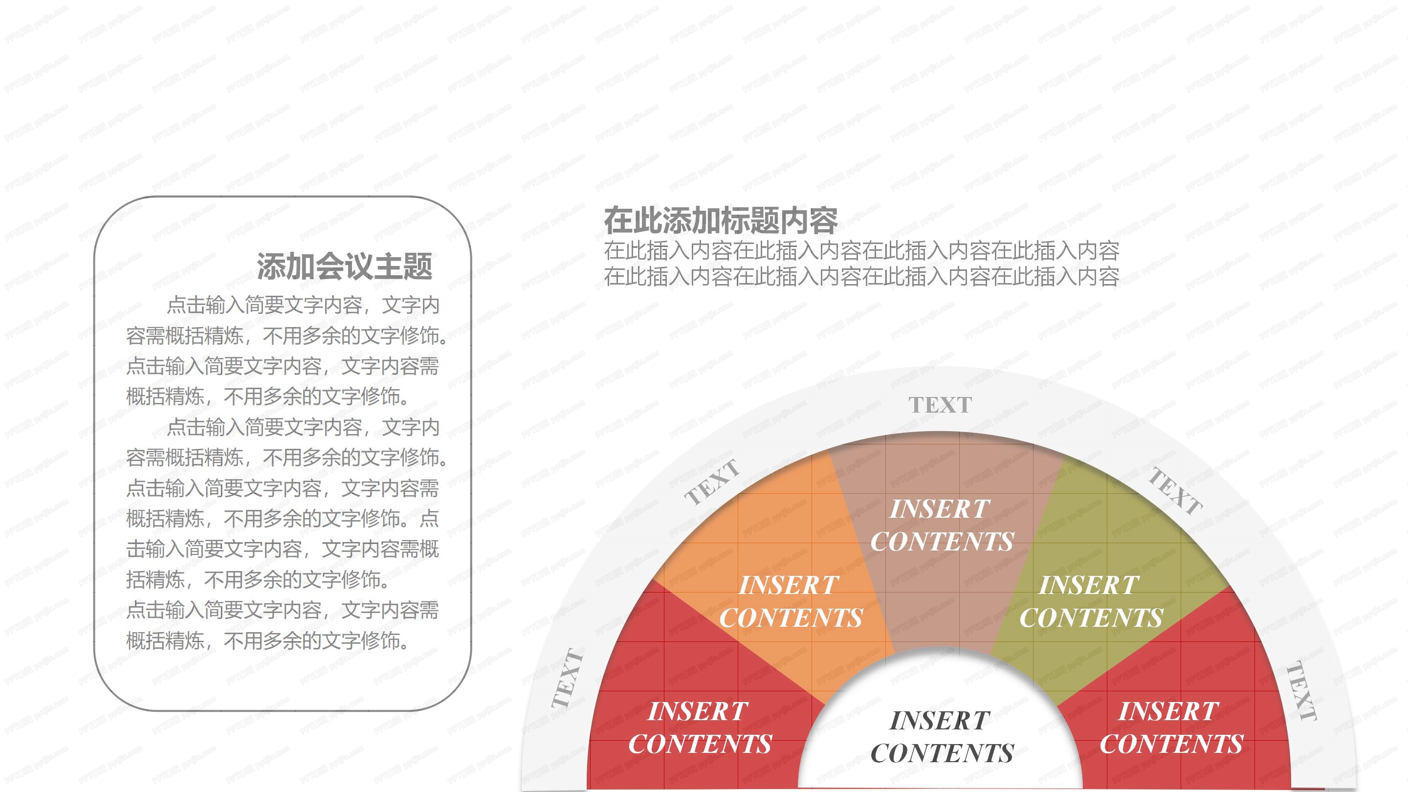 商务风格财务数据分析PPT模板