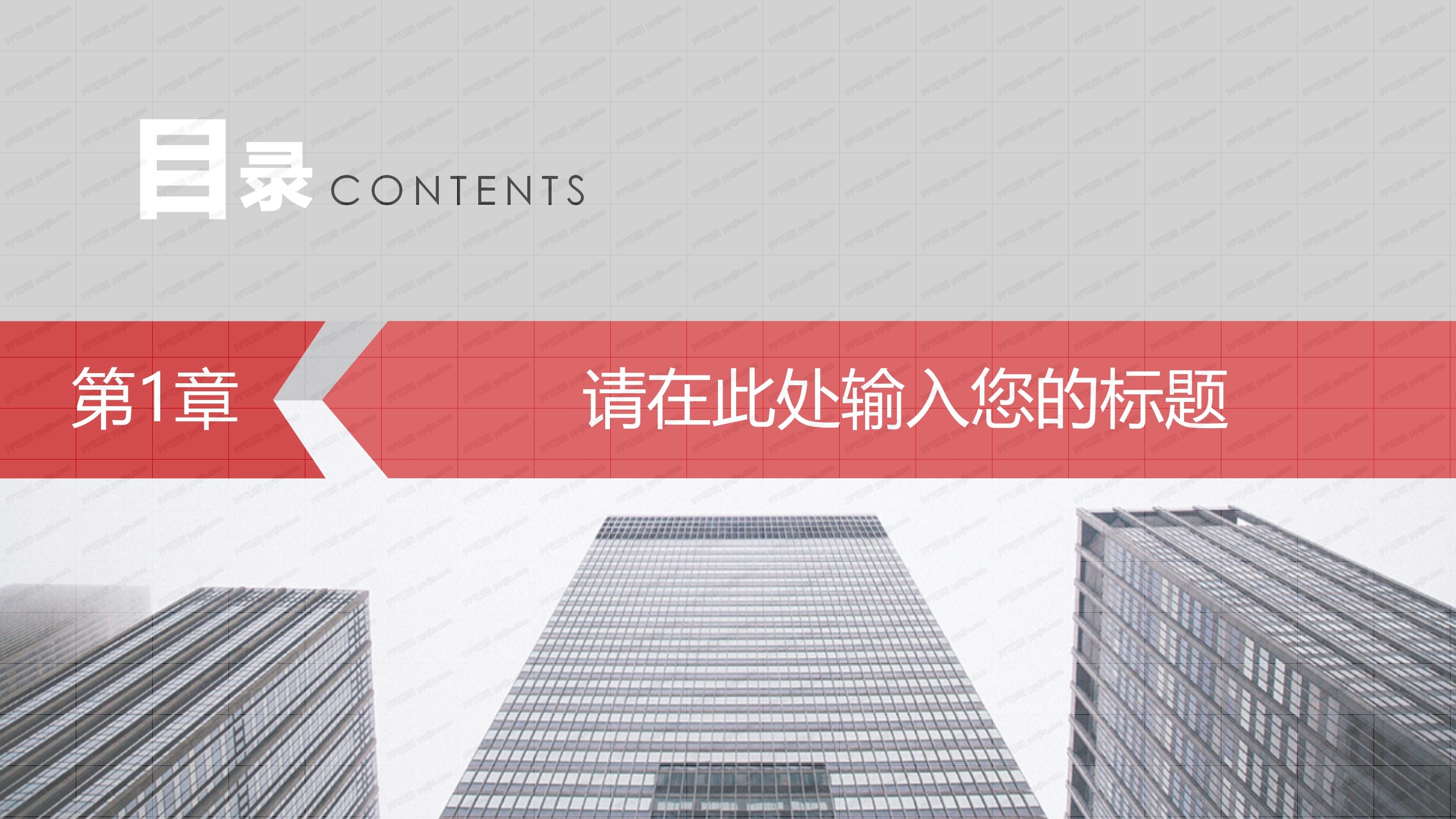 商务风格财务数据分析PPT模板
