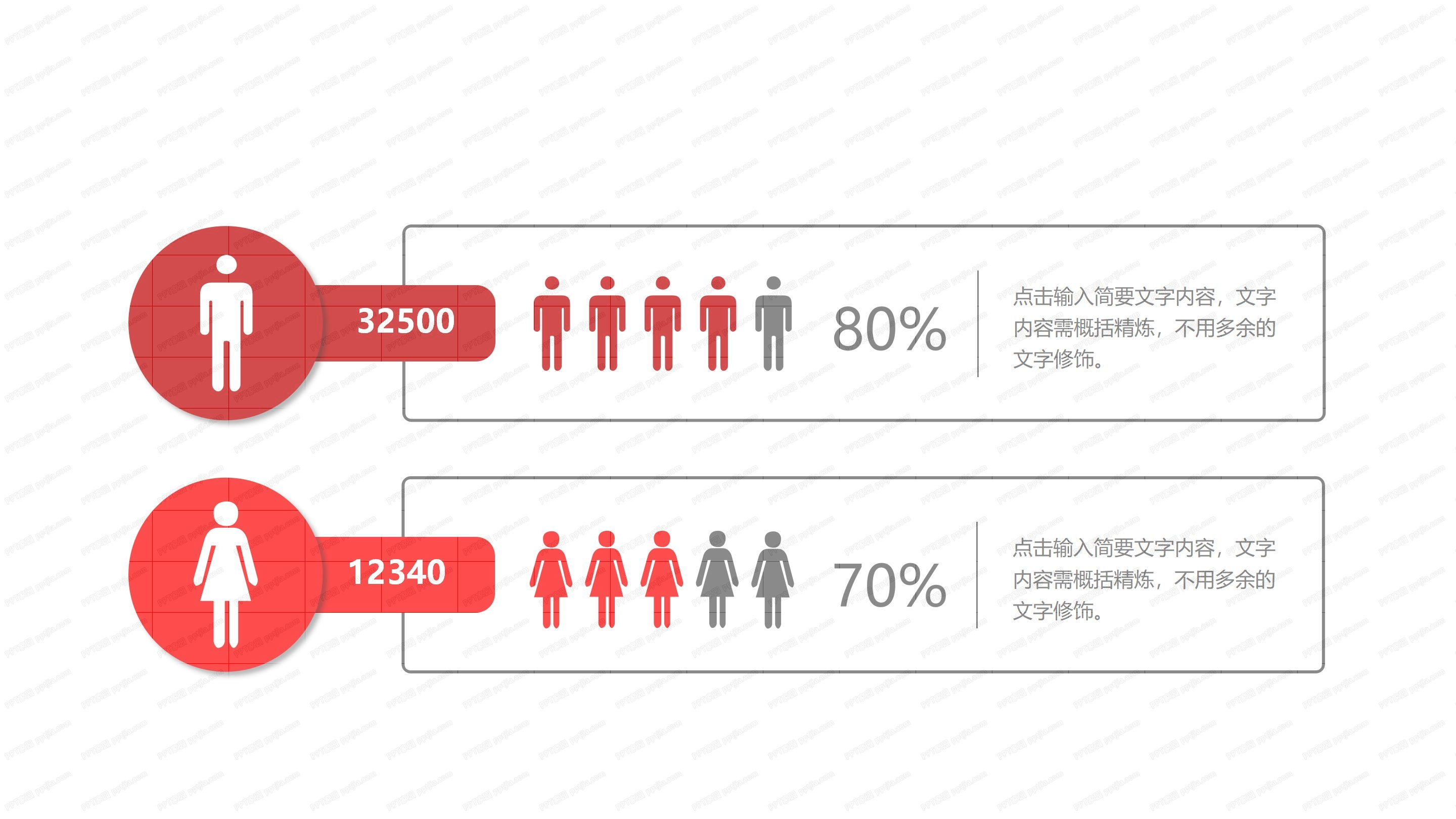 商务风格财务数据分析PPT模板
