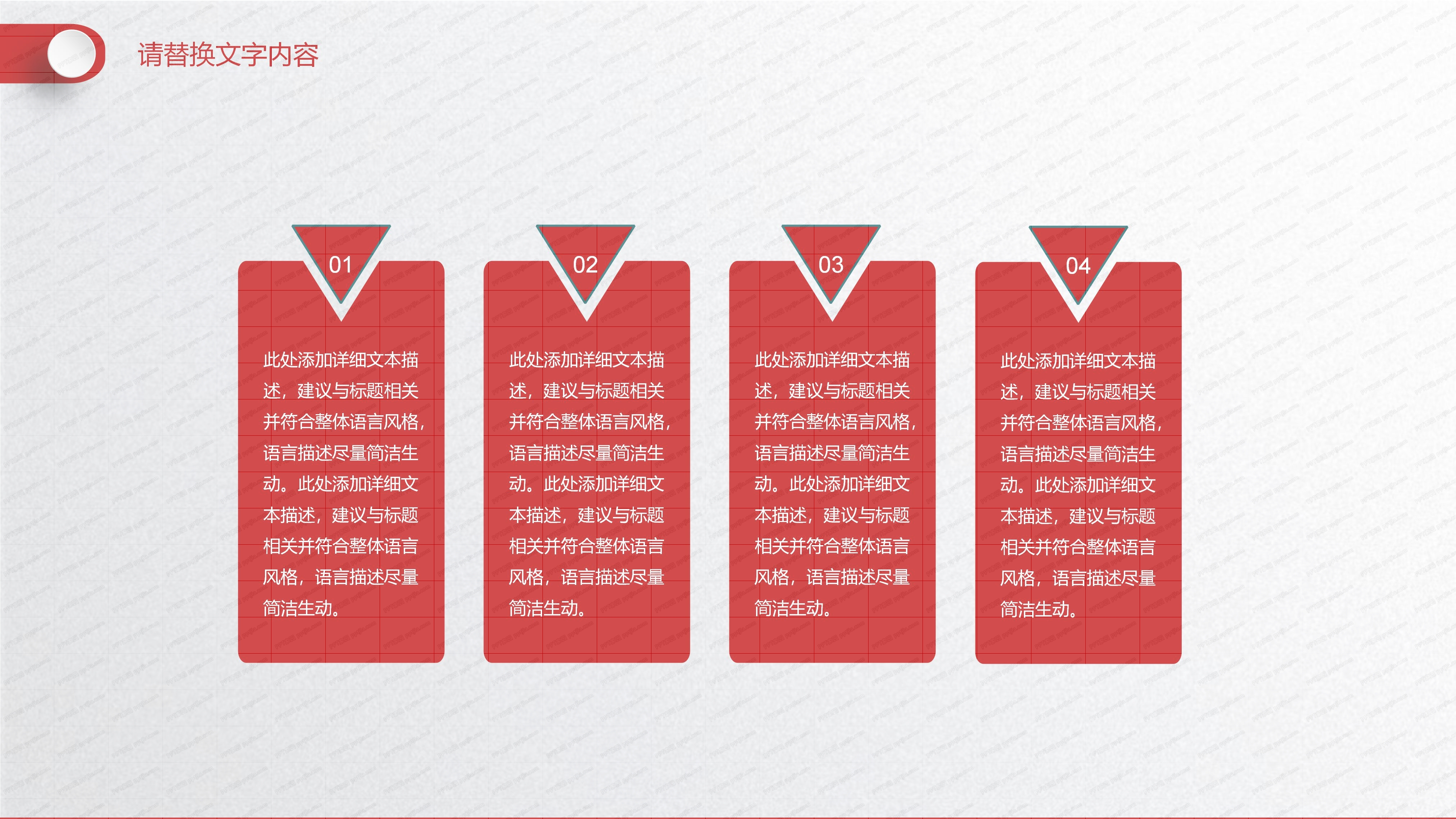 金融财务工作汇报PPT模板