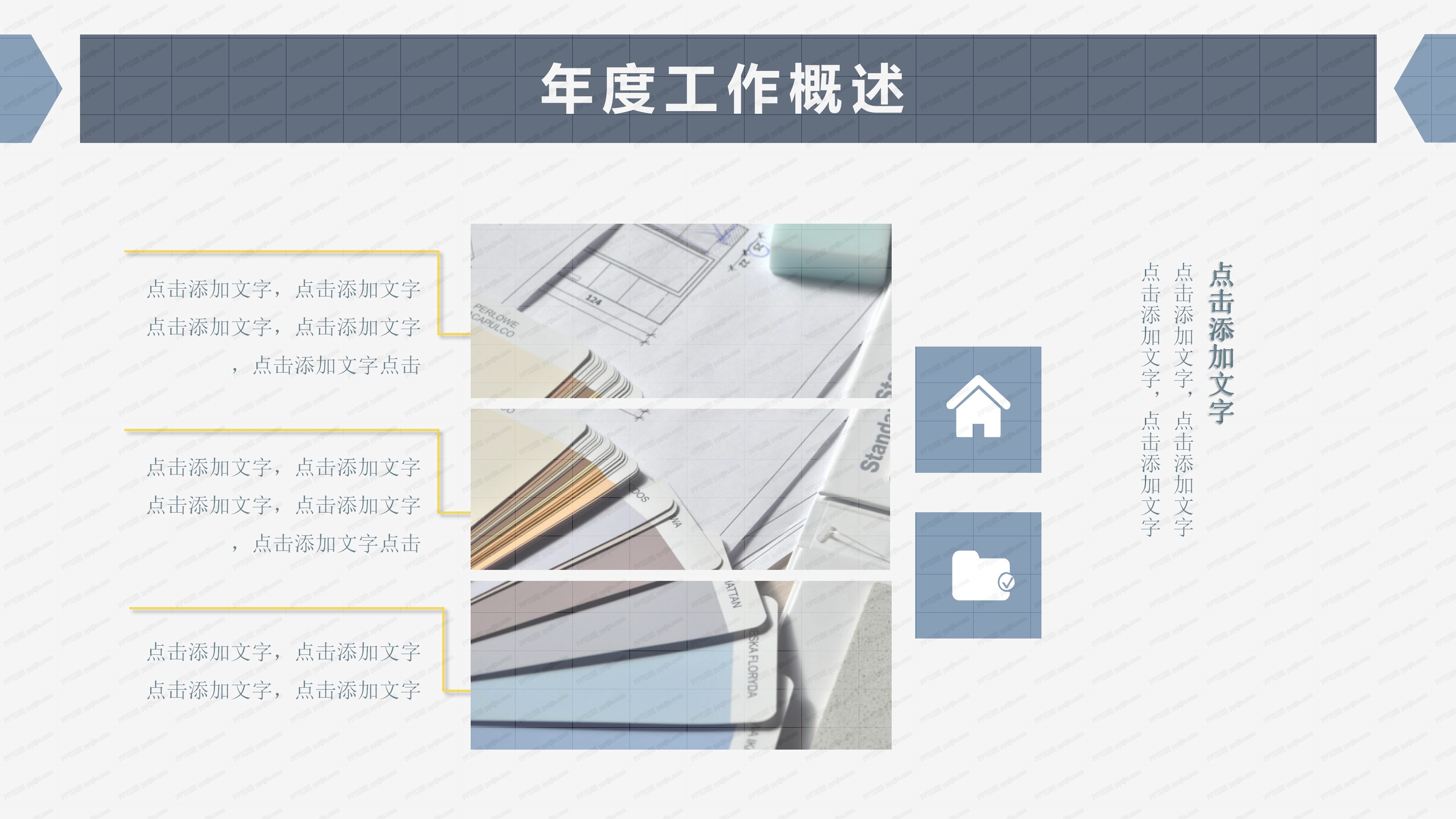 人事部年终总结ppt模板