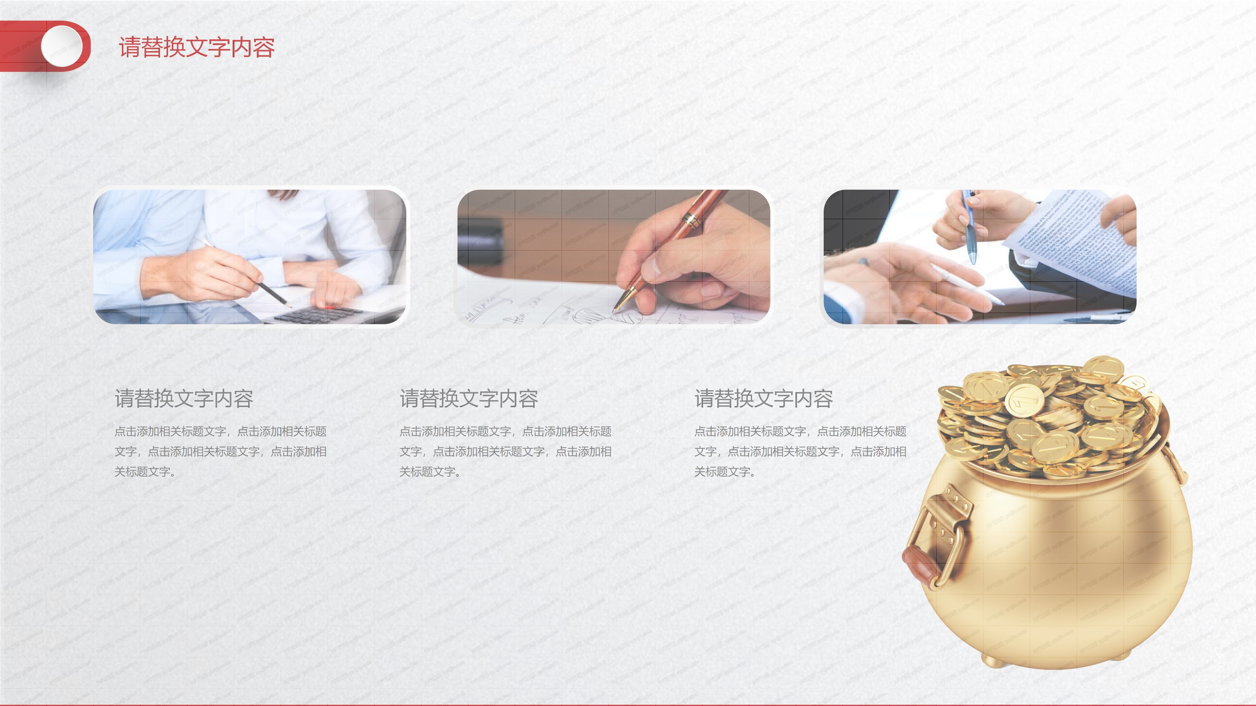 金融财务工作汇报PPT模板