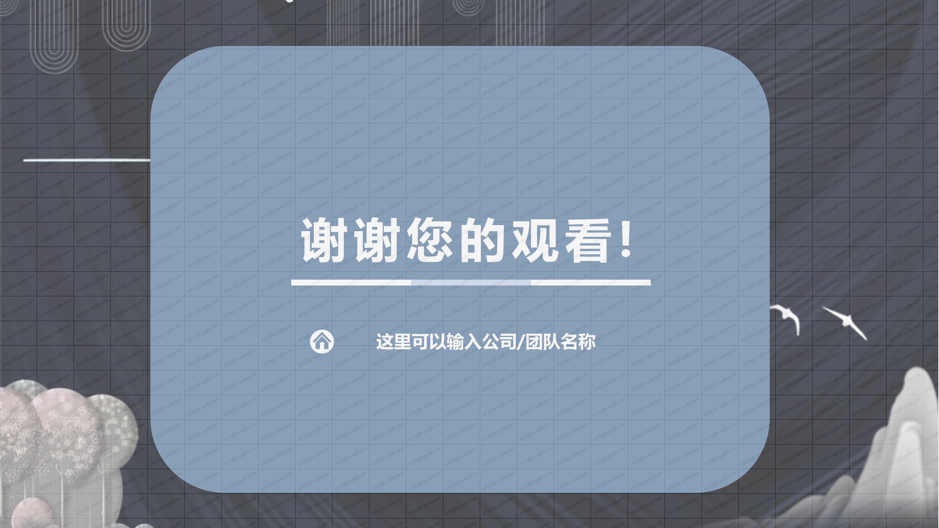 人事部年终总结ppt模板
