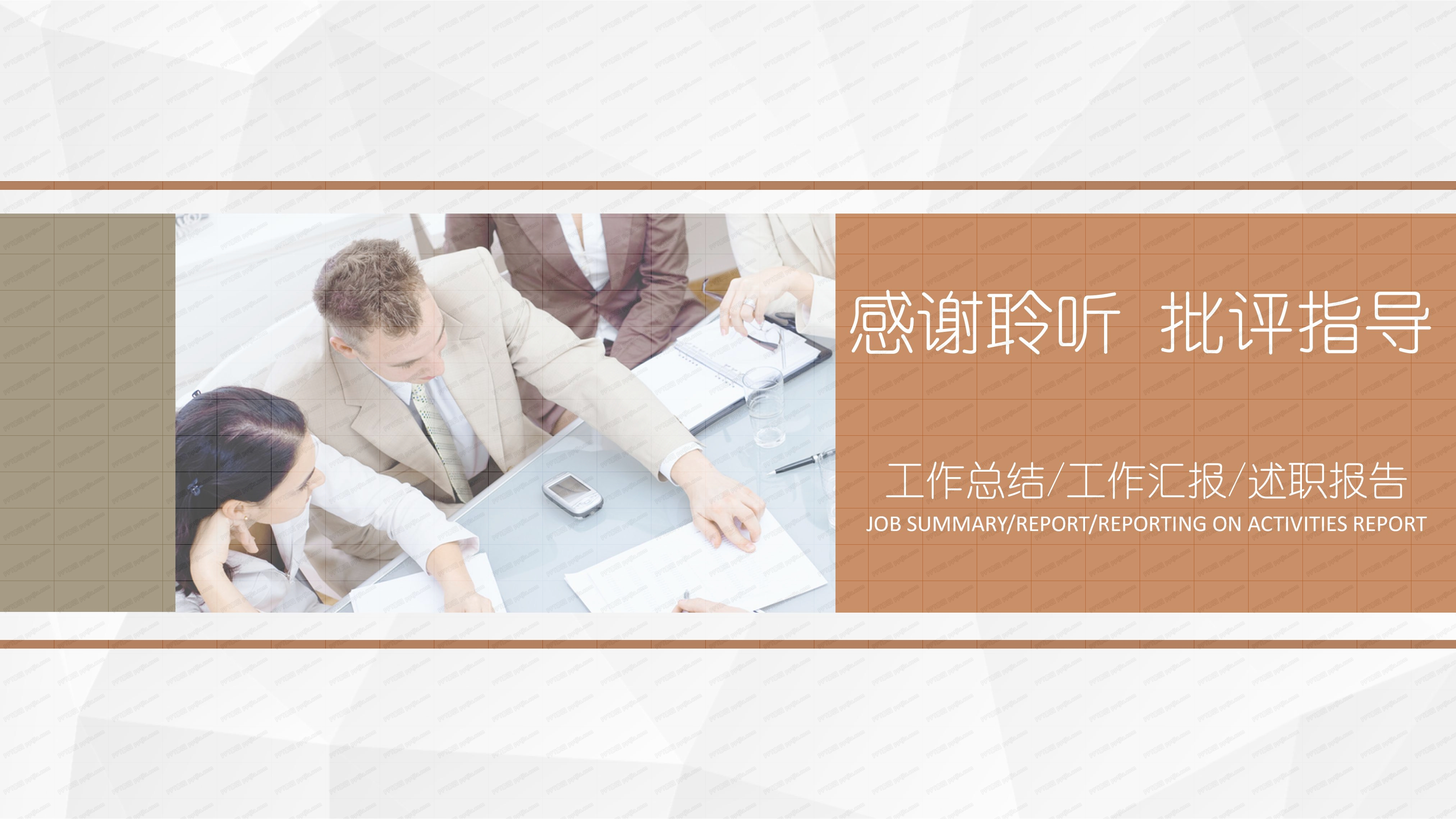 人事部工作总结ppt模板