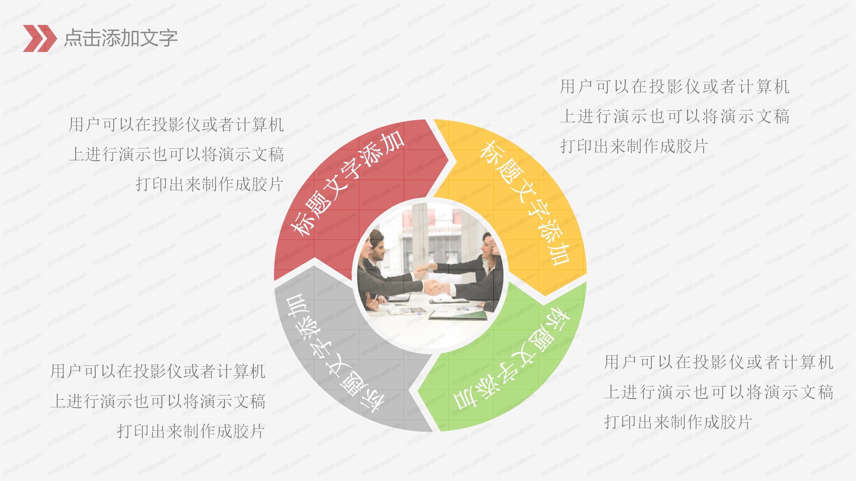 财务数据ppt模板