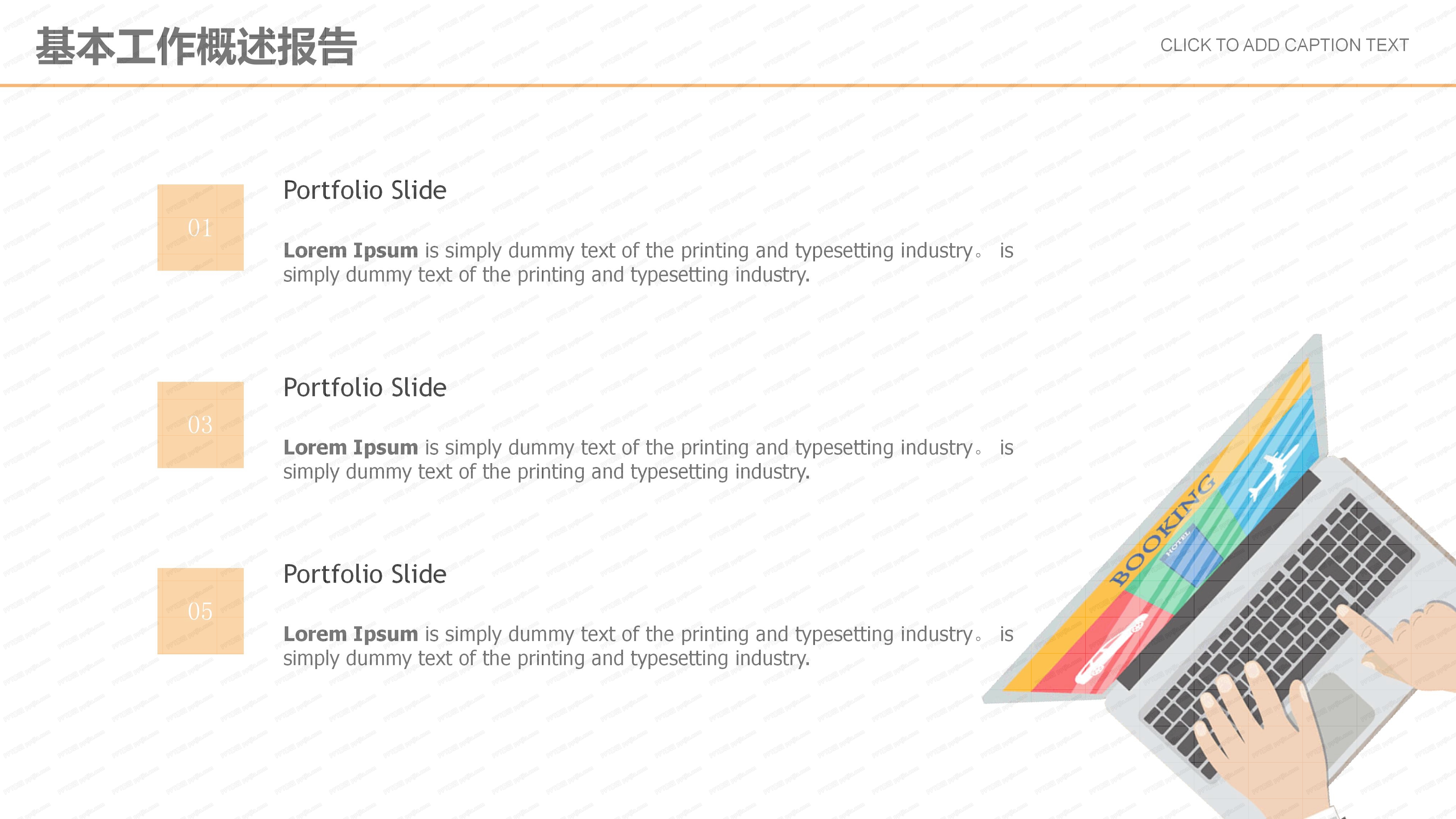 财务部财务总监年度总结ppt模板