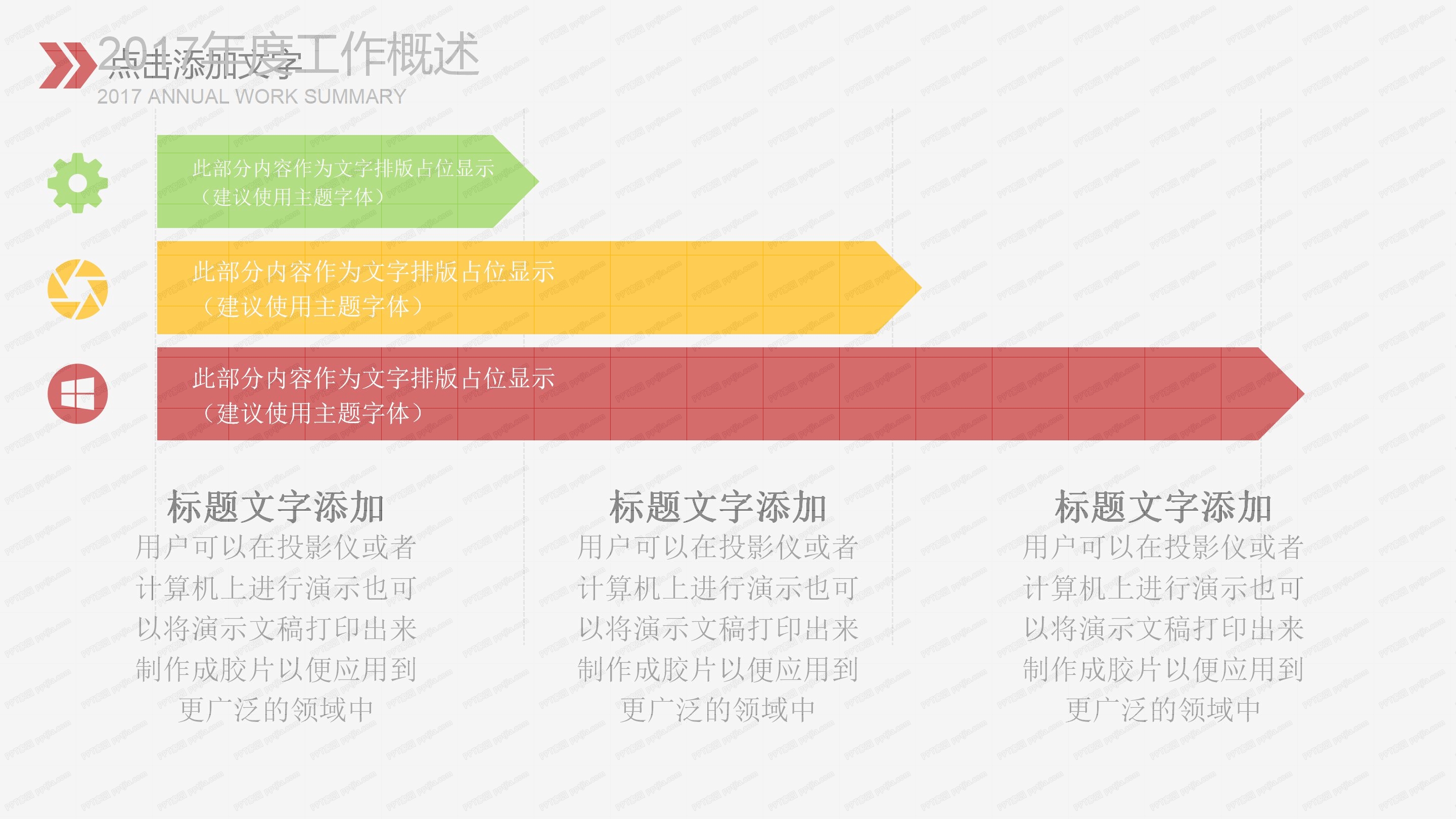 财务数据ppt模板
