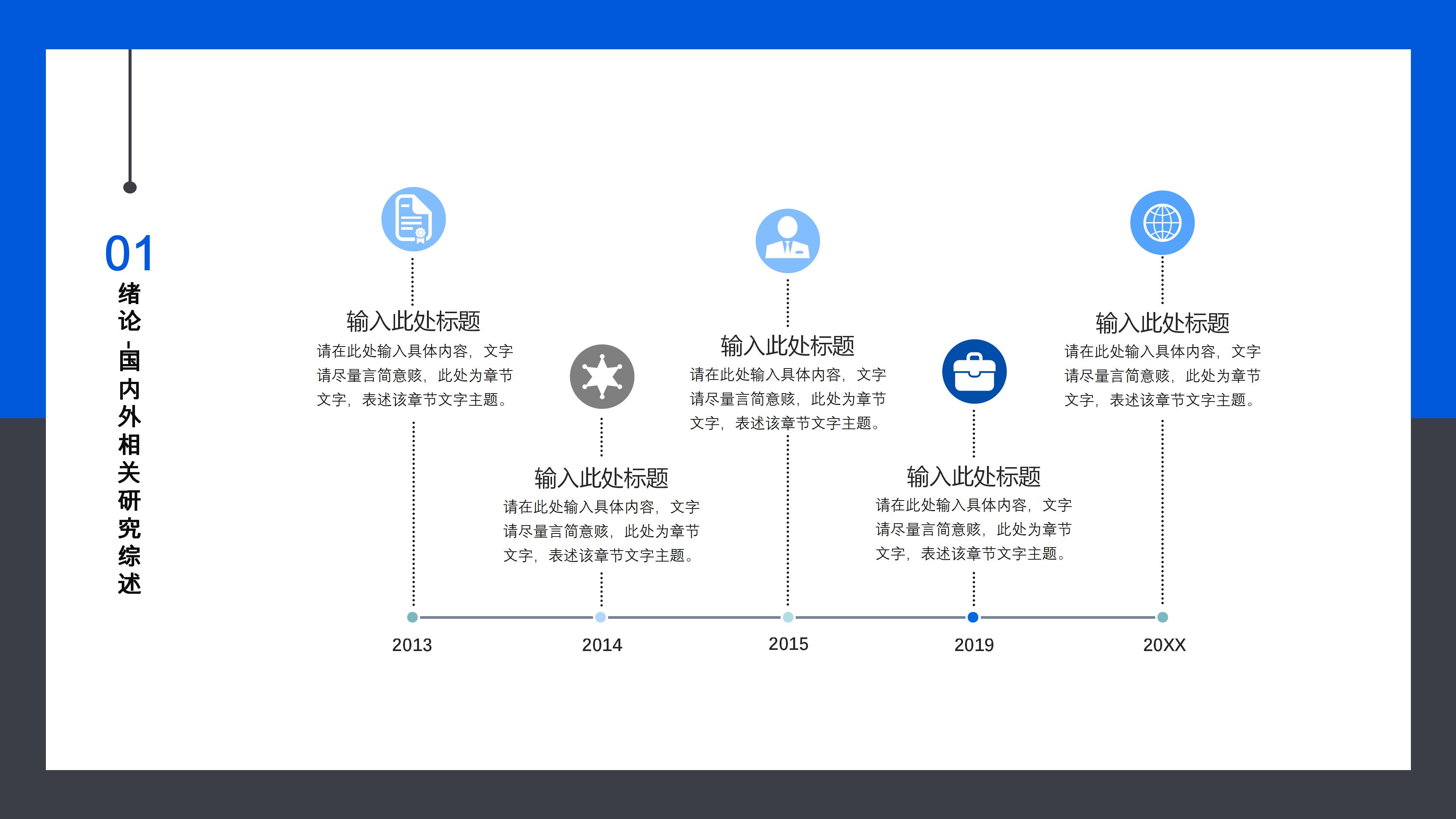 app开发毕业设计开题答辩ppt模板