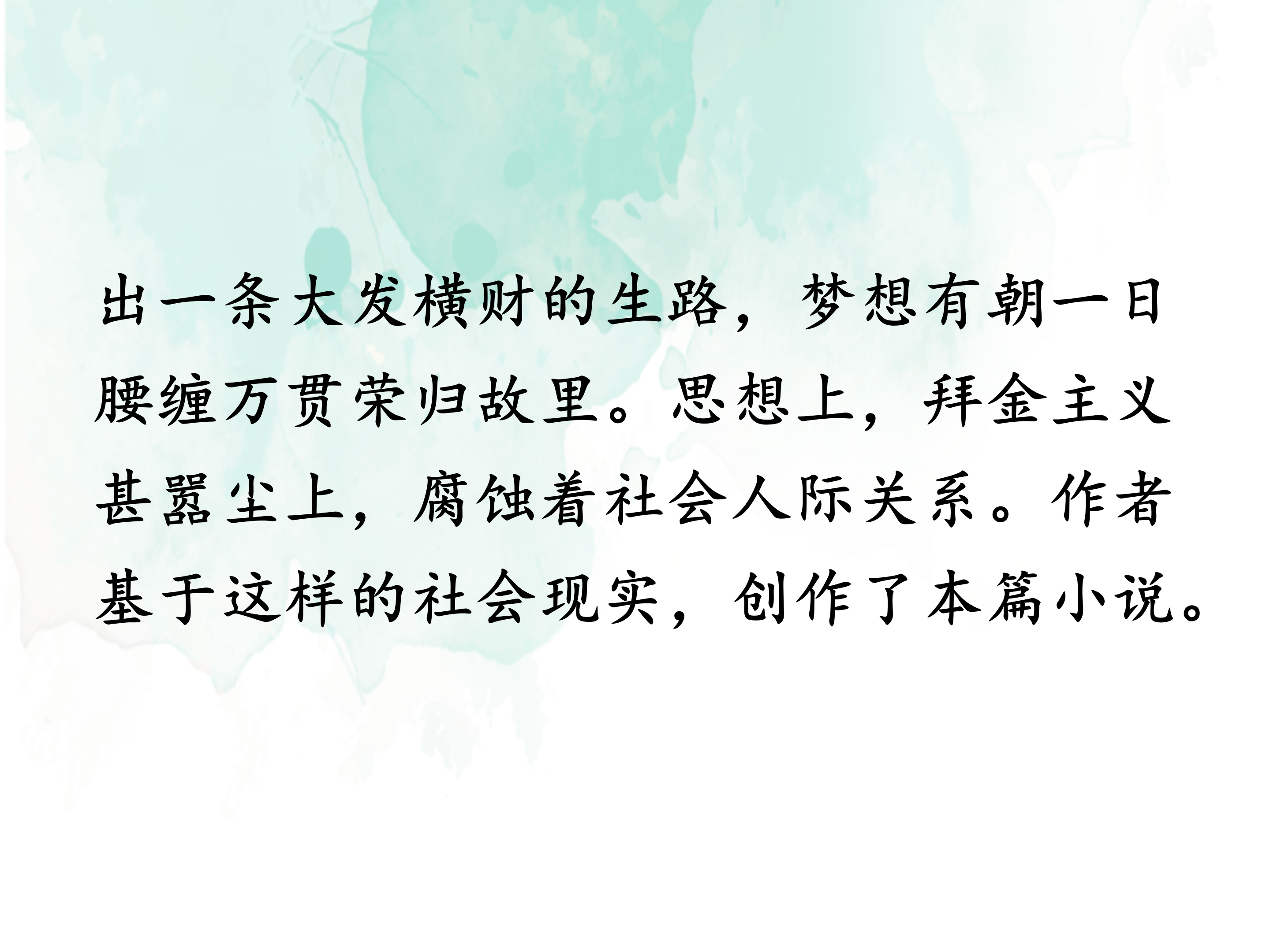 语文课件《我的叔叔于勒》PPT模板