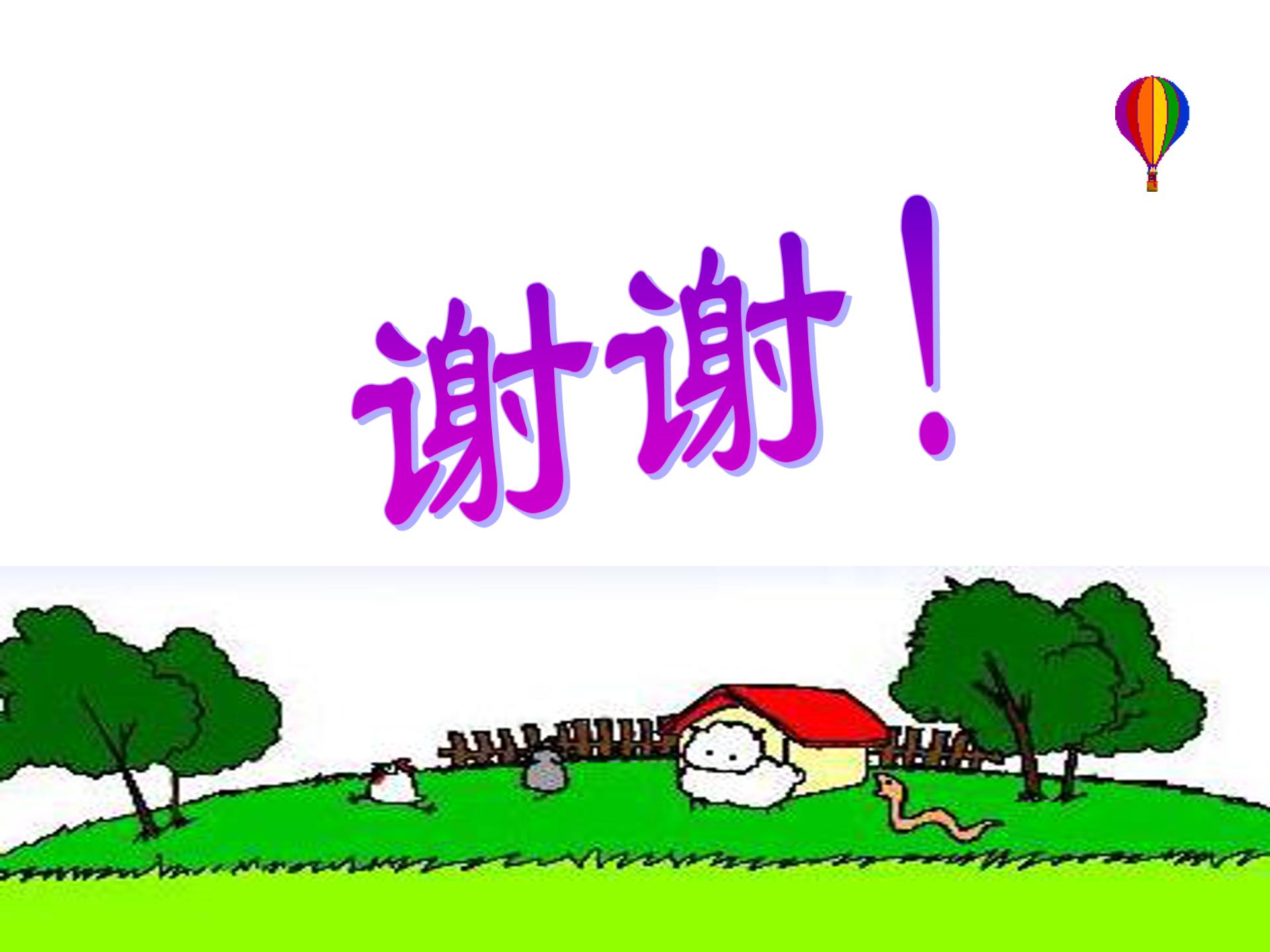 直线的平移ppt模板