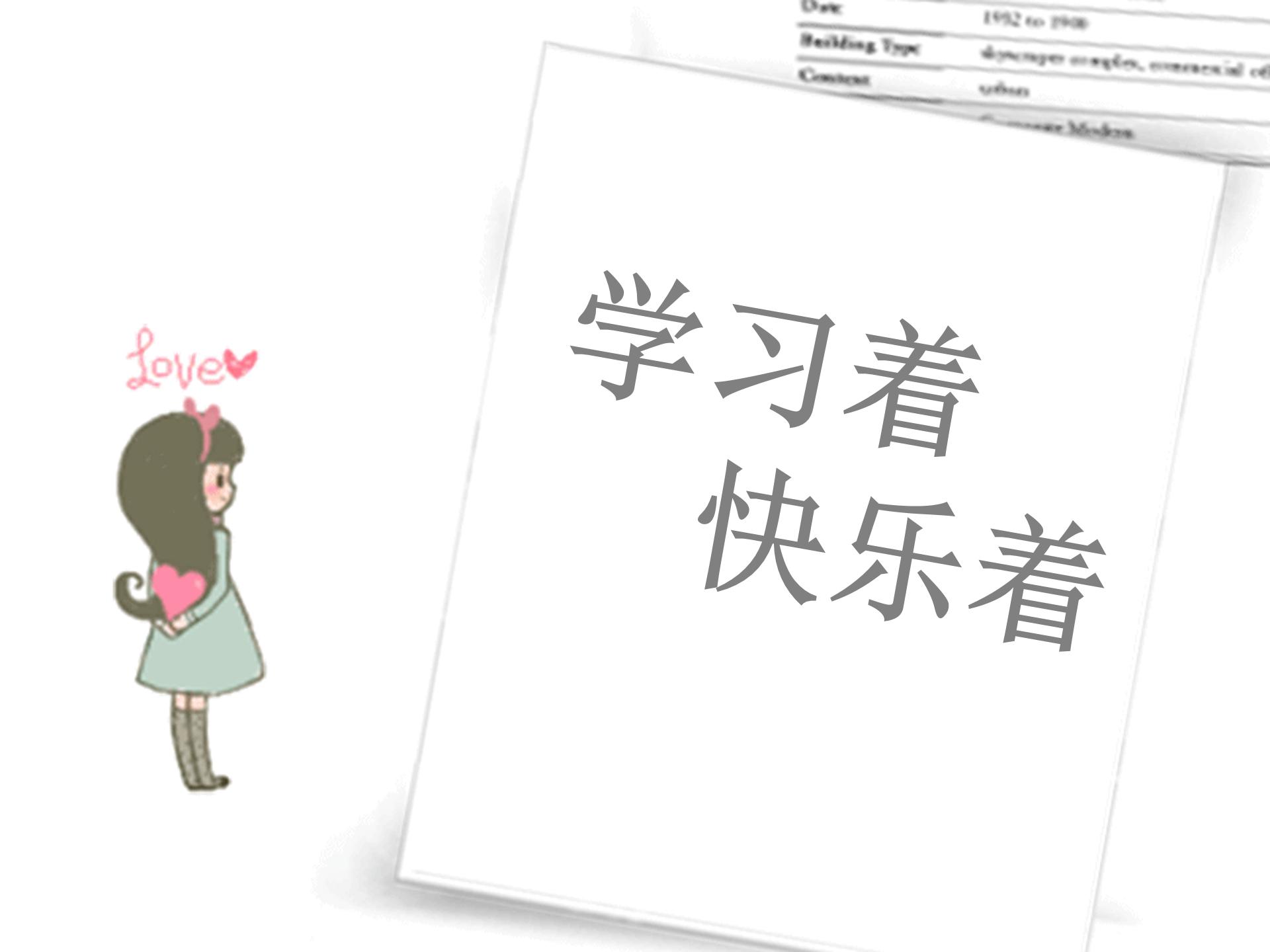 质数和合数ppt模板