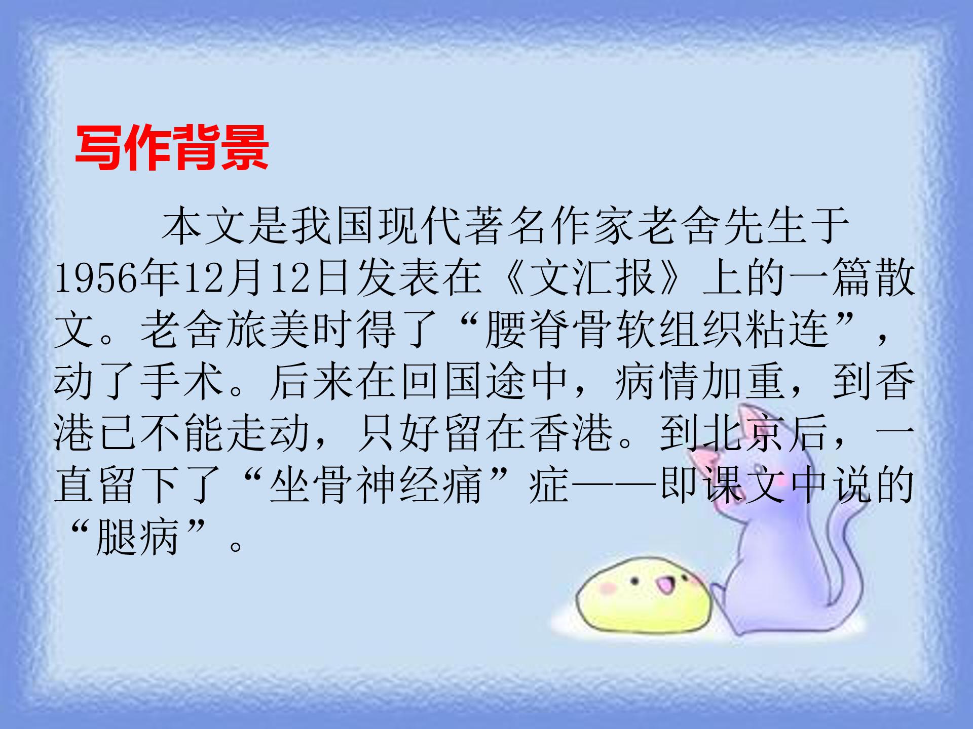 养花ppt课件模板