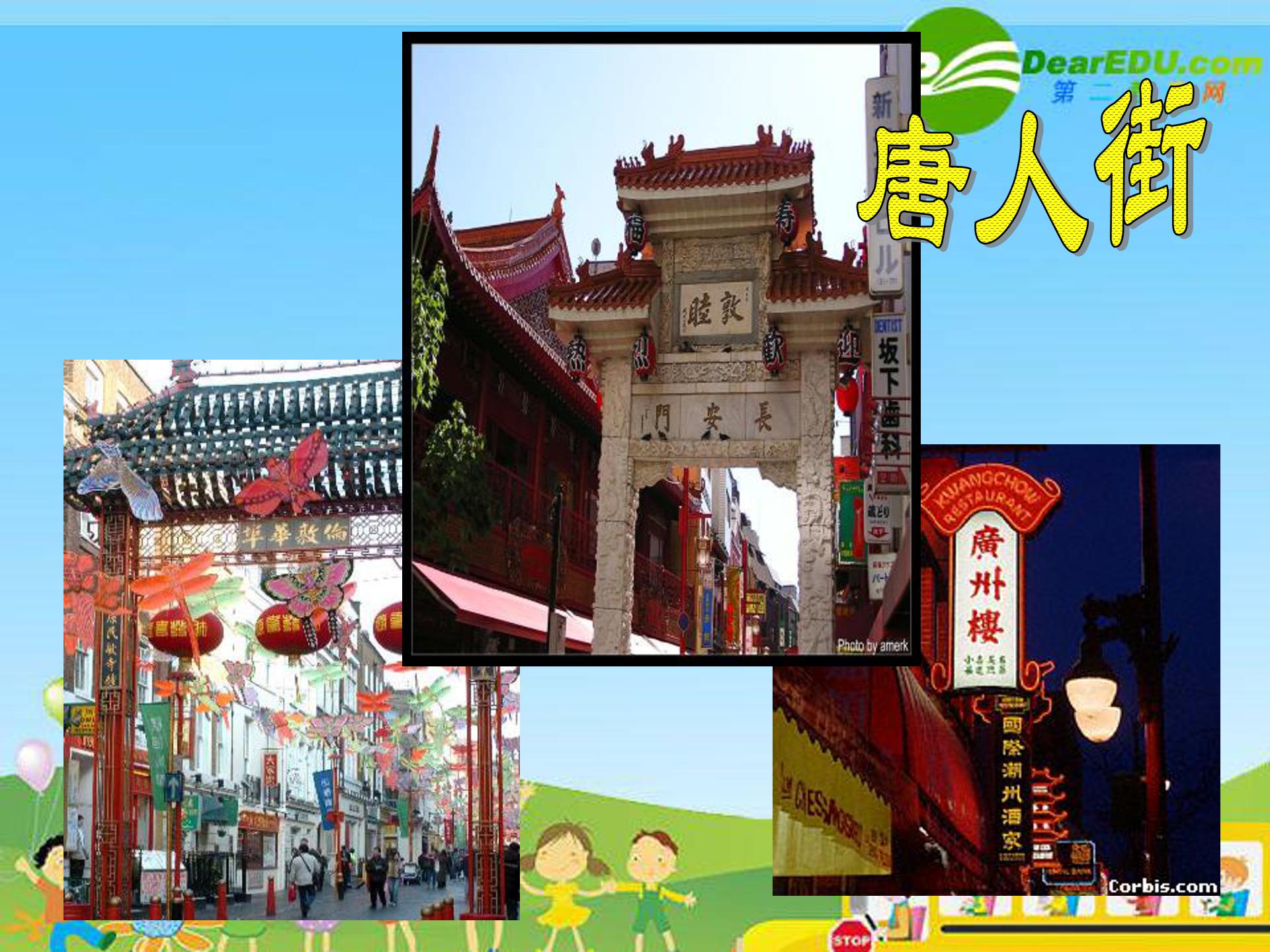 贞观之治ppt模板