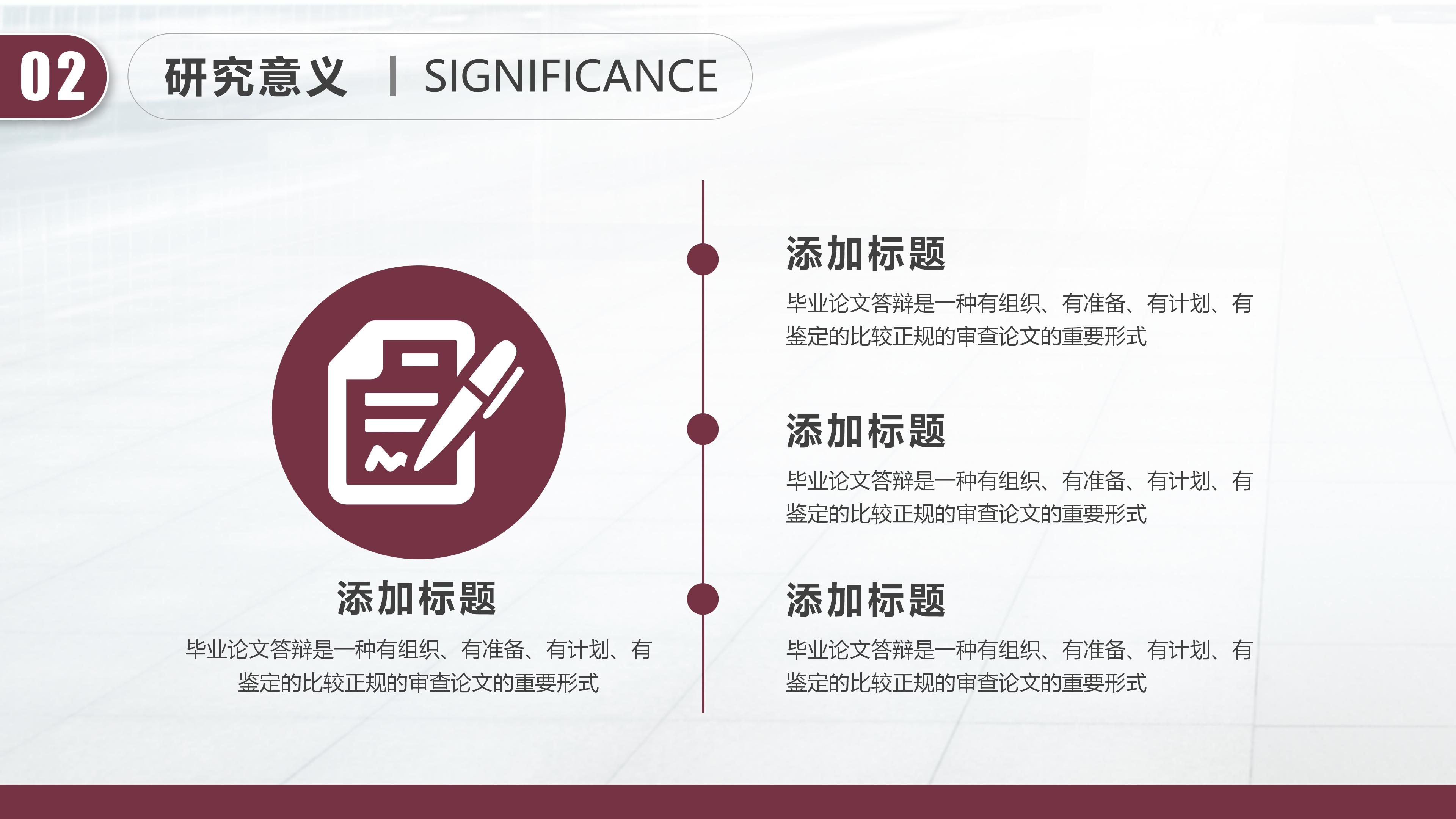 插画范开题报告毕业答辩ppt模板