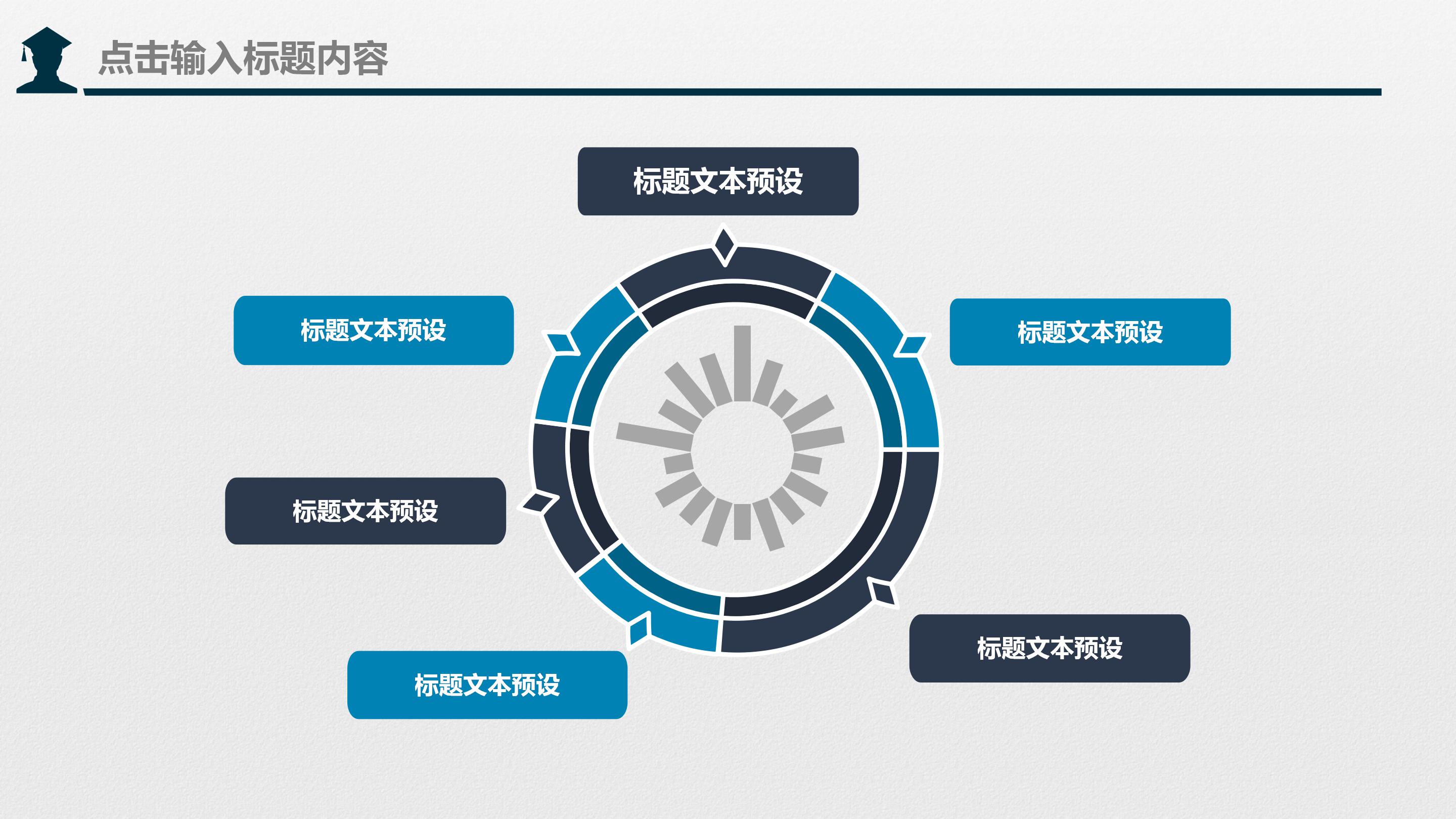 中期博士开题答辩ppt模板