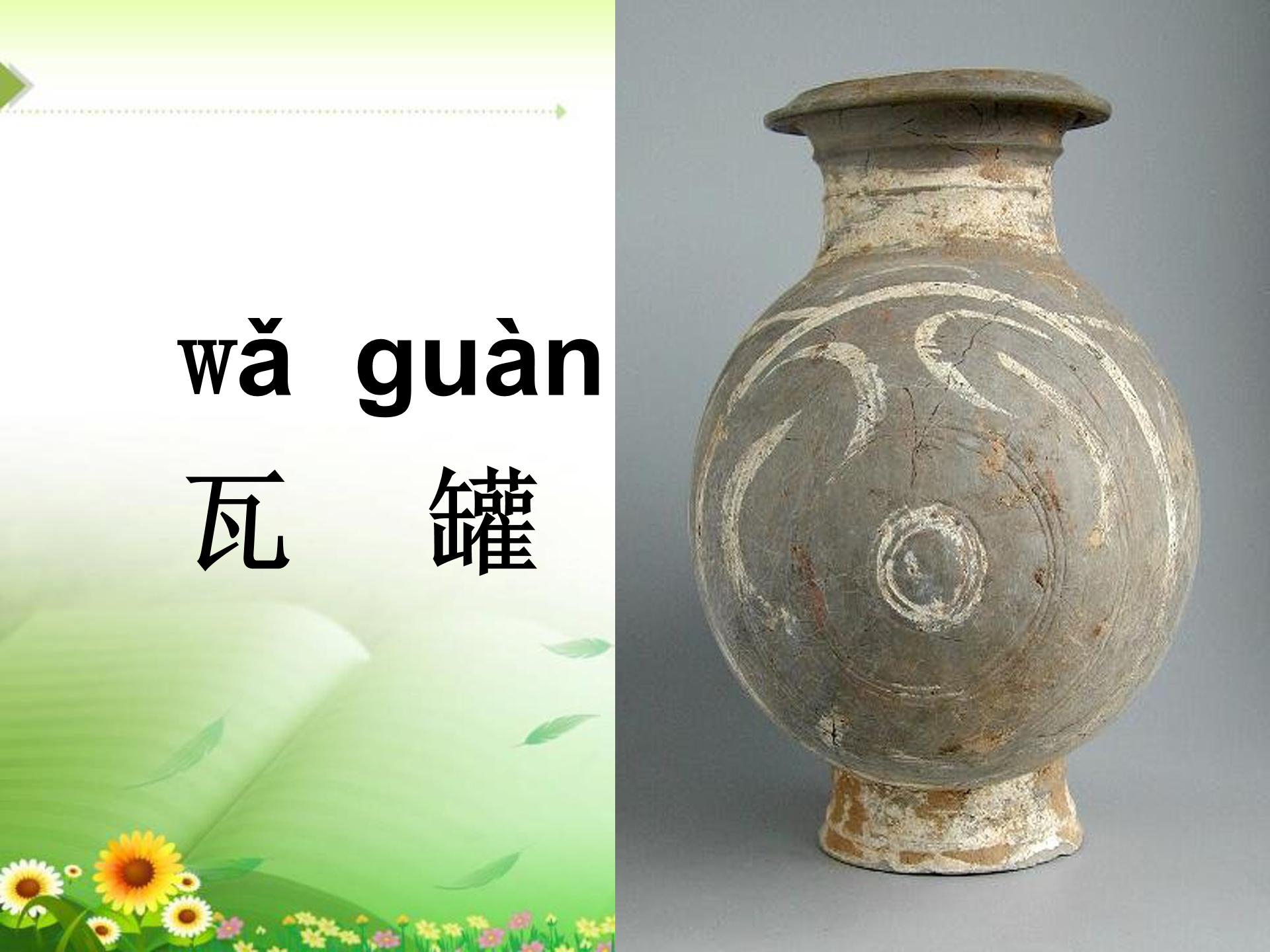 泉水ppt模板课件