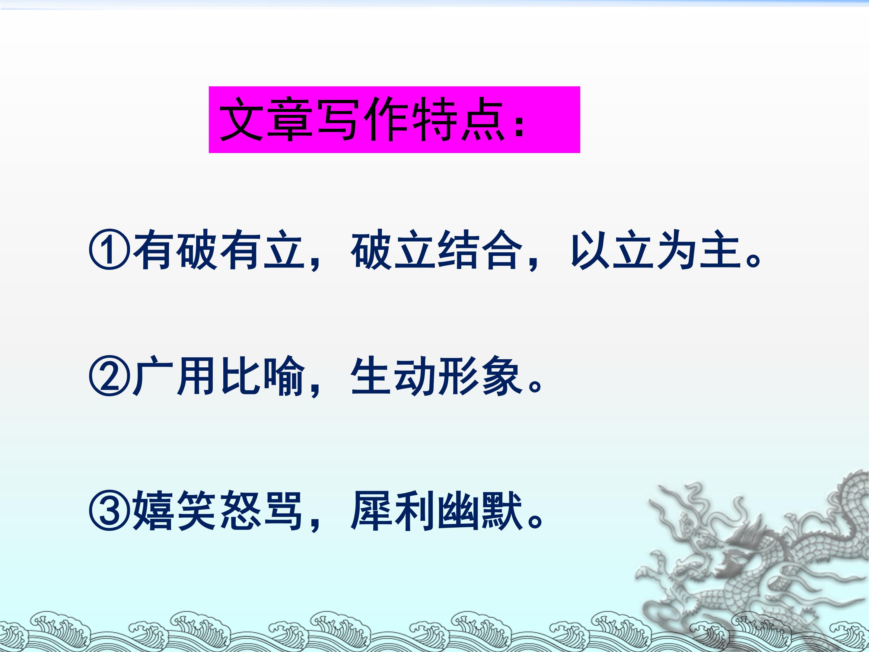 拿来主义ppt模板