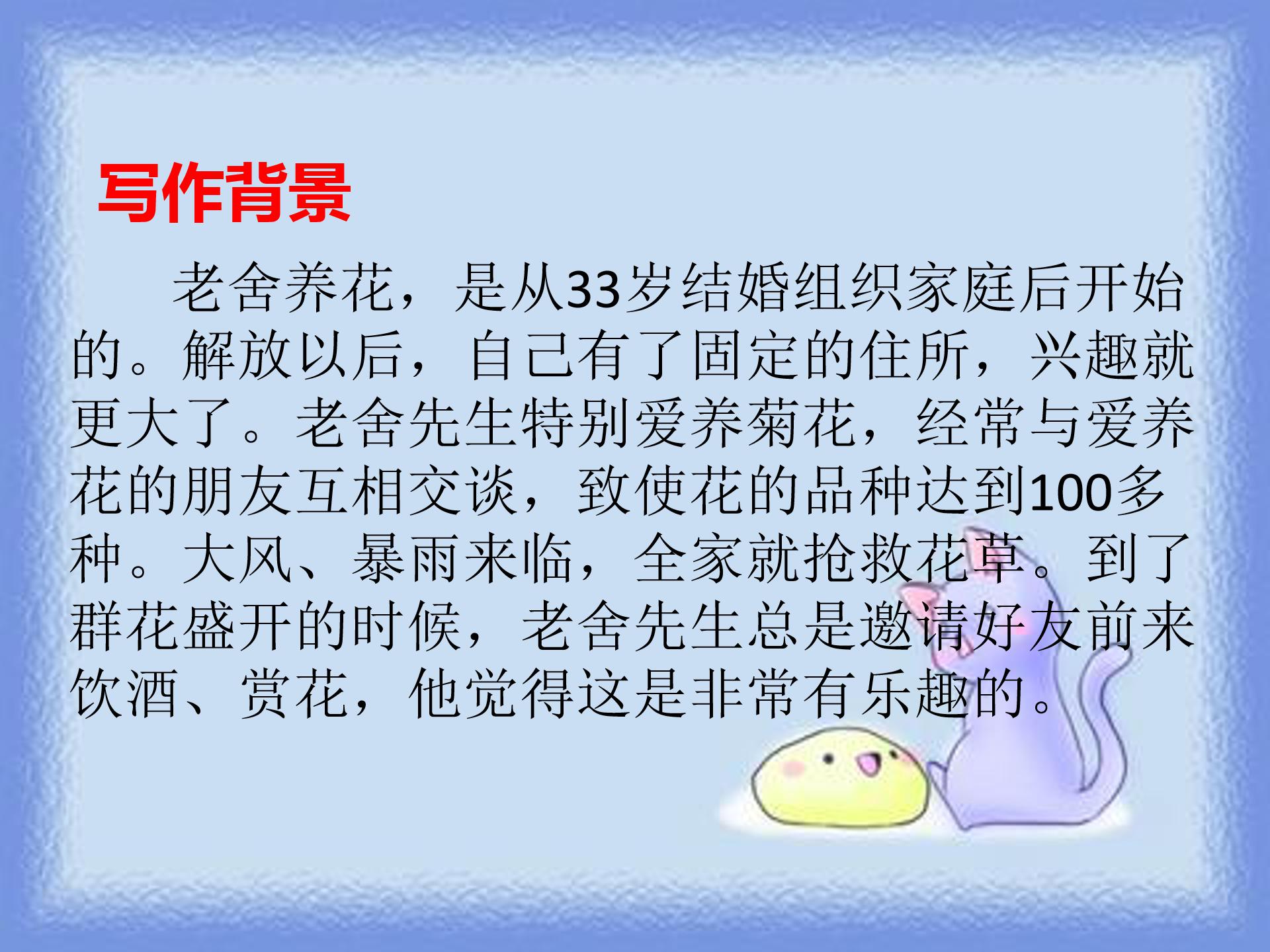 养花ppt课件模板