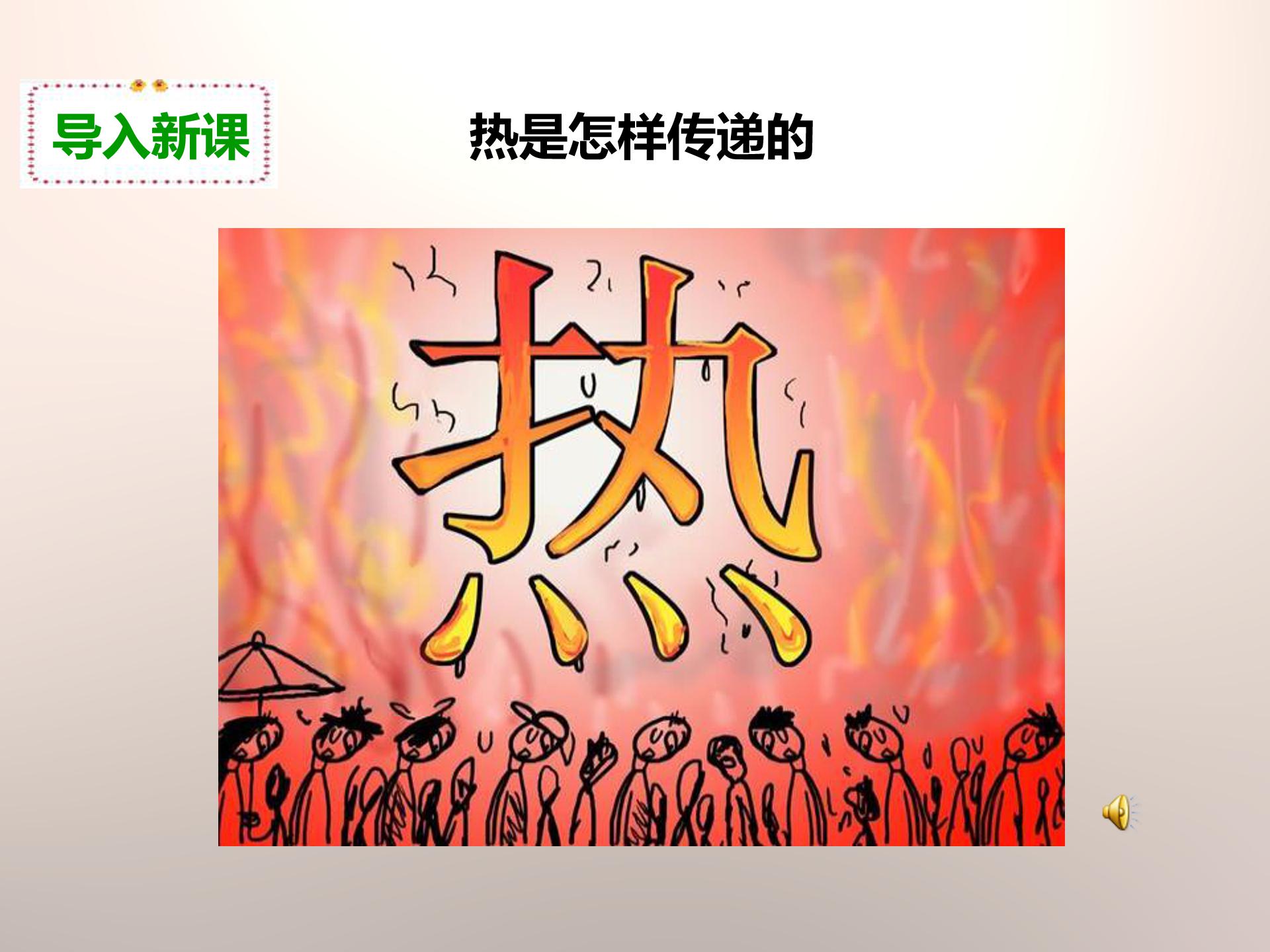 热力学第一定律ppt模板