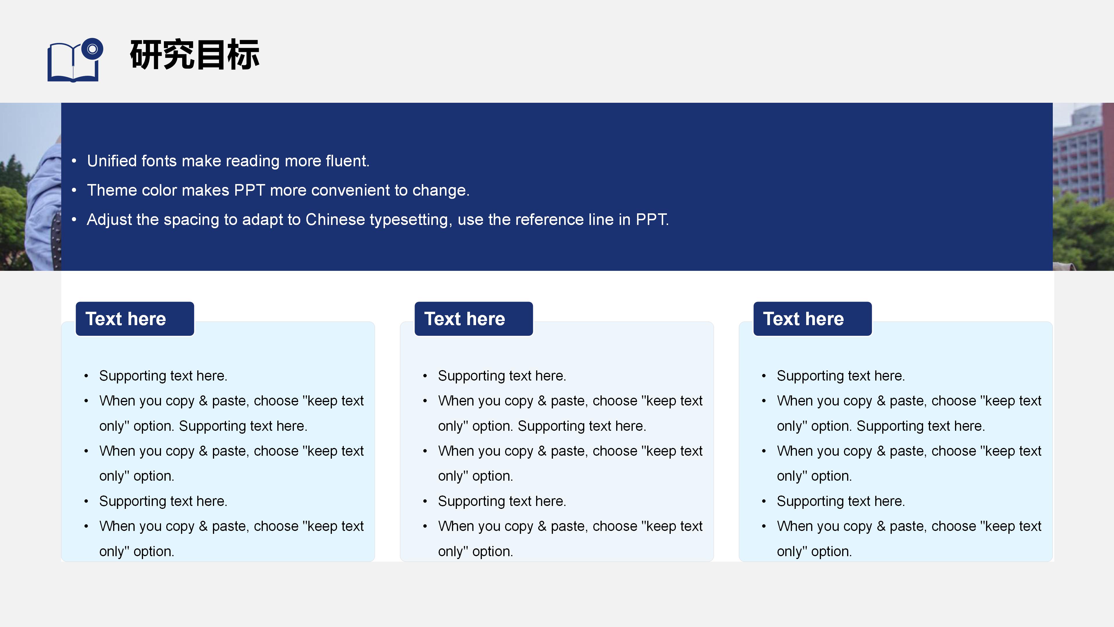 土木工程毕业开题答辩ppt模板