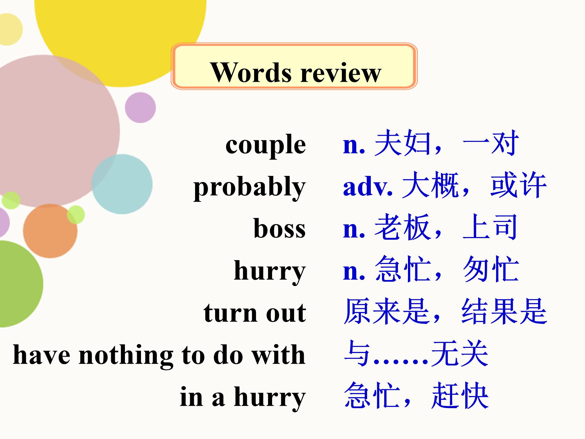 英语定语从句讲解ppt模板