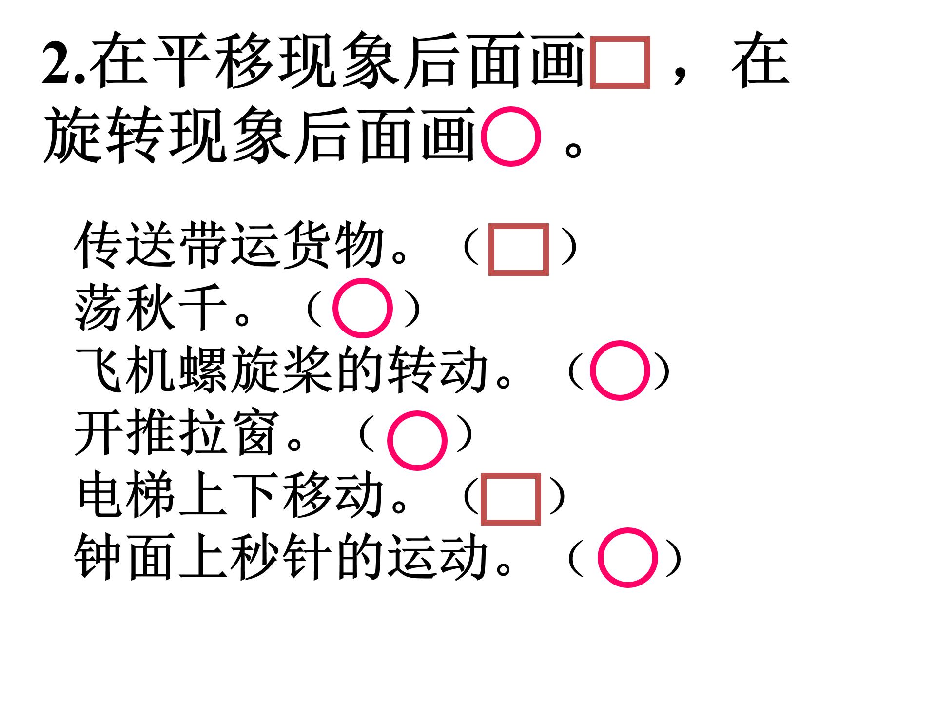 直线的平移ppt模板