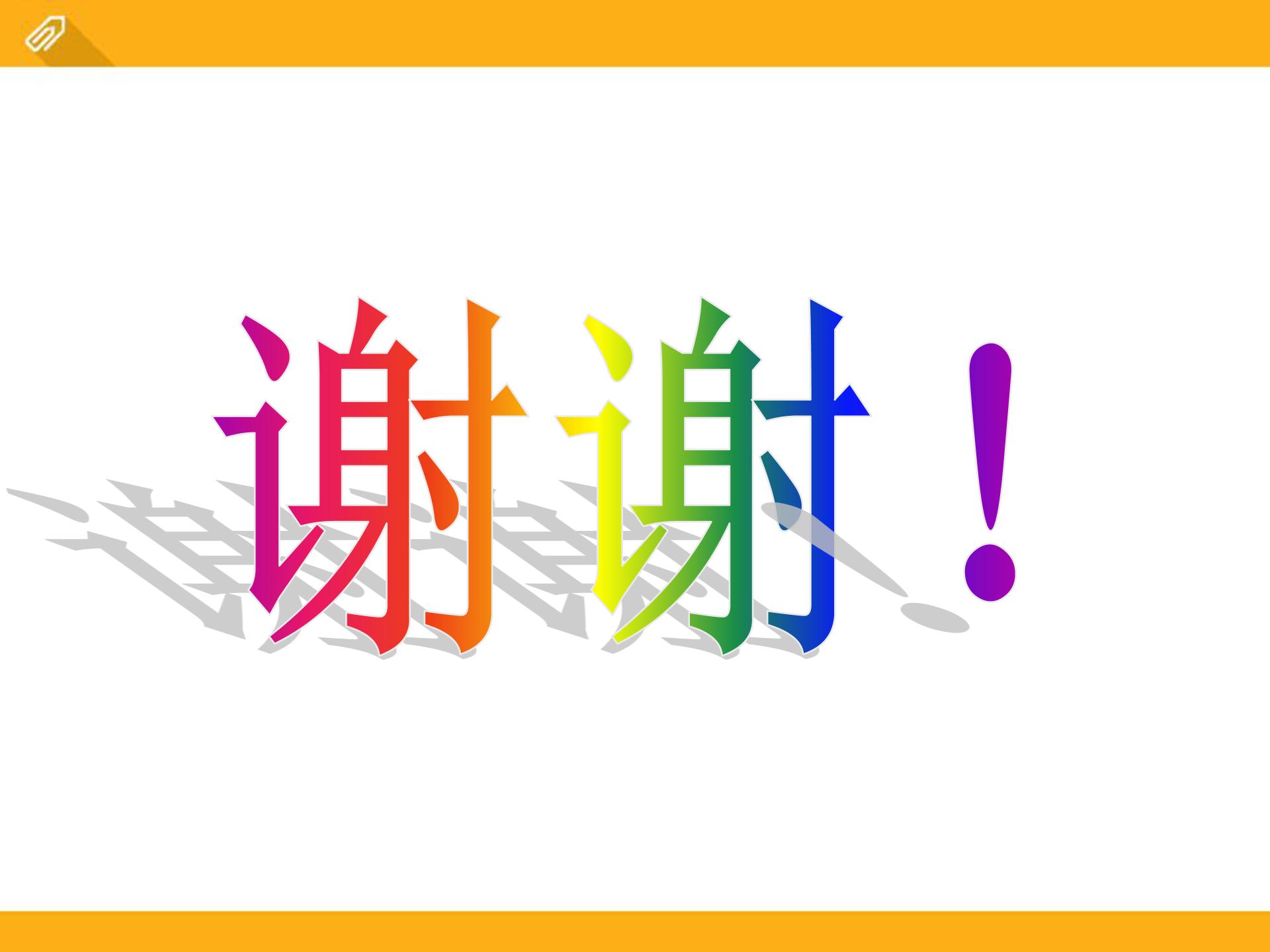 枫桥夜泊ppt课件