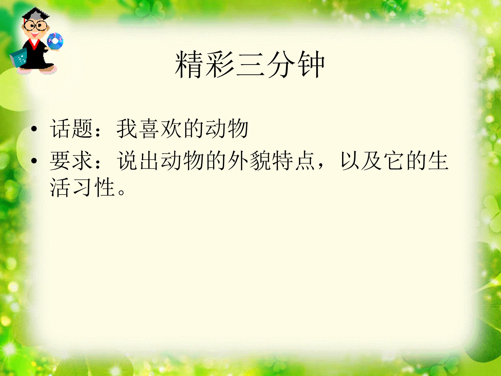 去年的树ppt模板