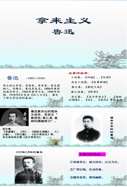 拿来主义ppt模板