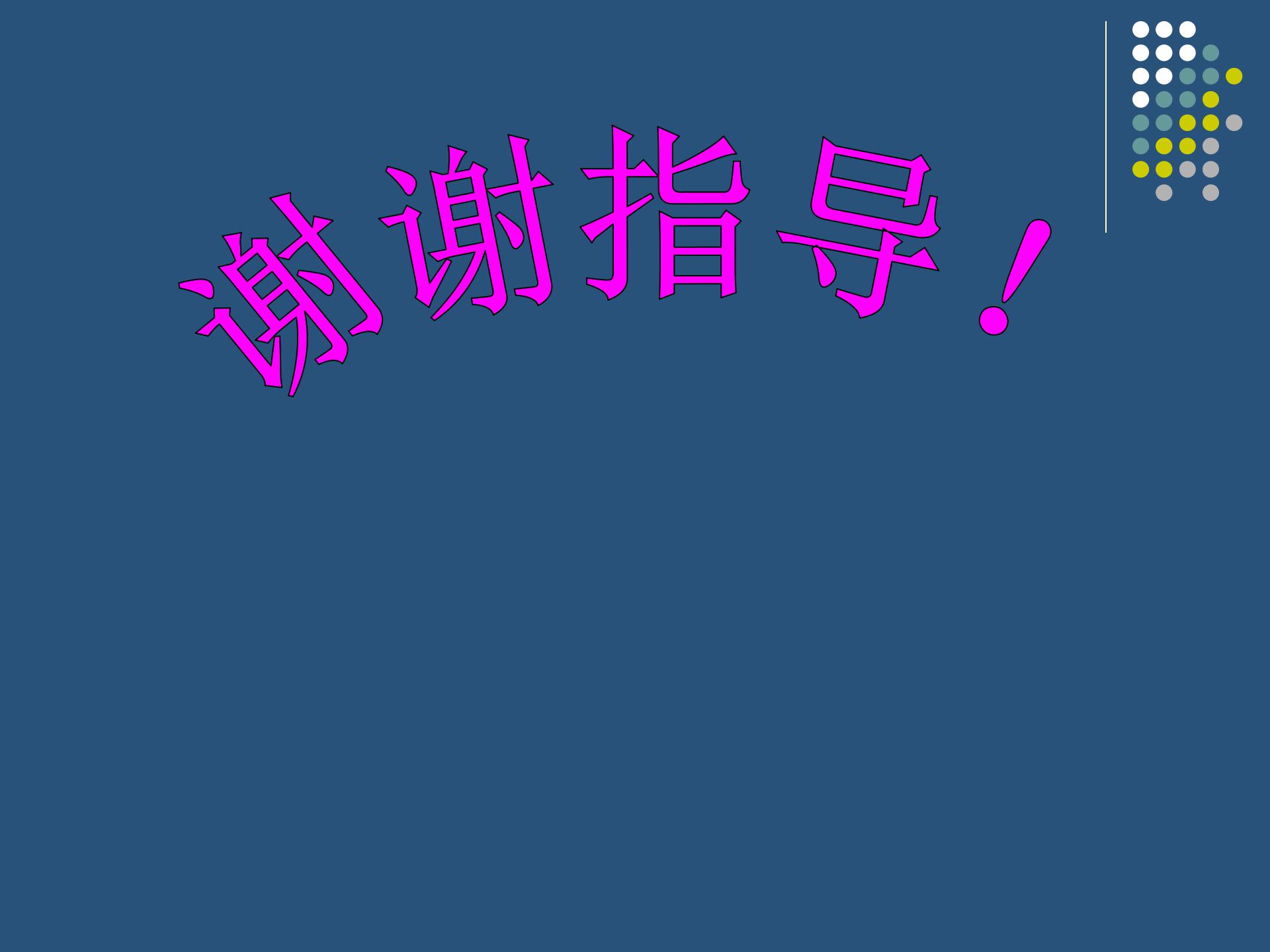 从百草园到三味书屋ppt模板