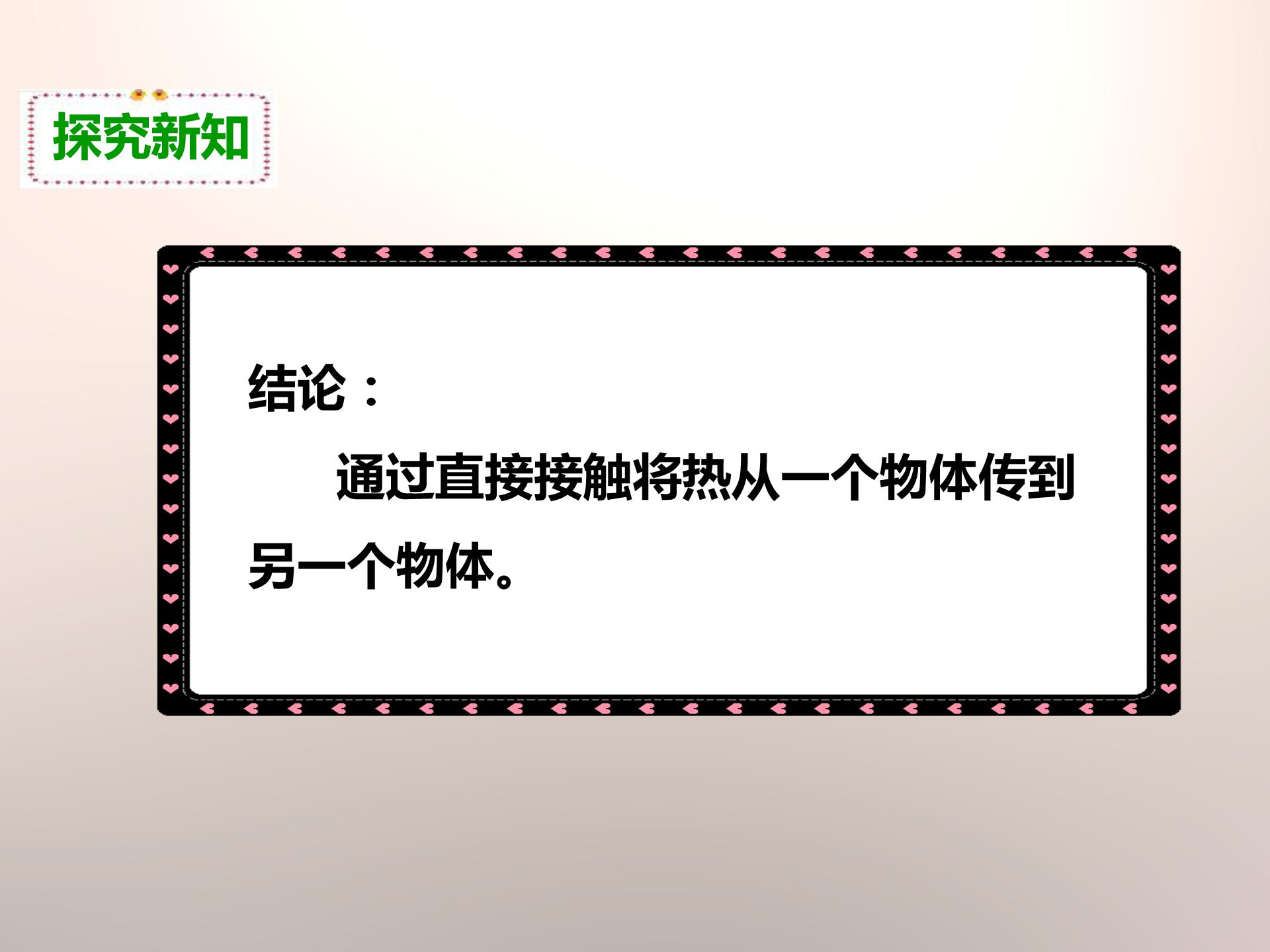 热力学第一定律ppt模板