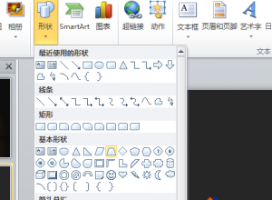 PPT怎么制作出壁灯效果