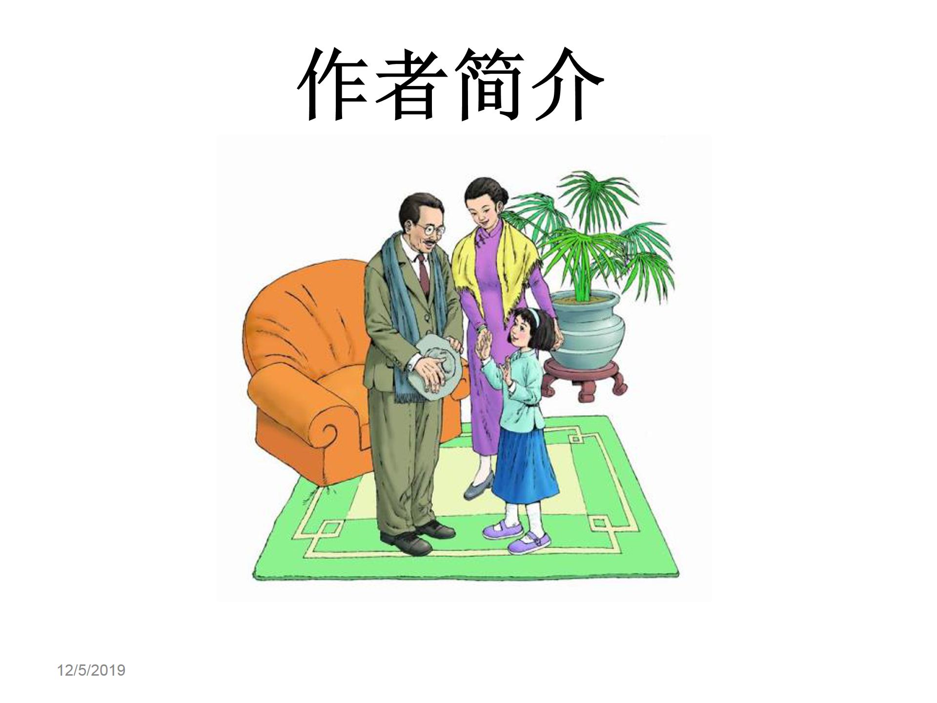 三年级我不能失信ppt模板