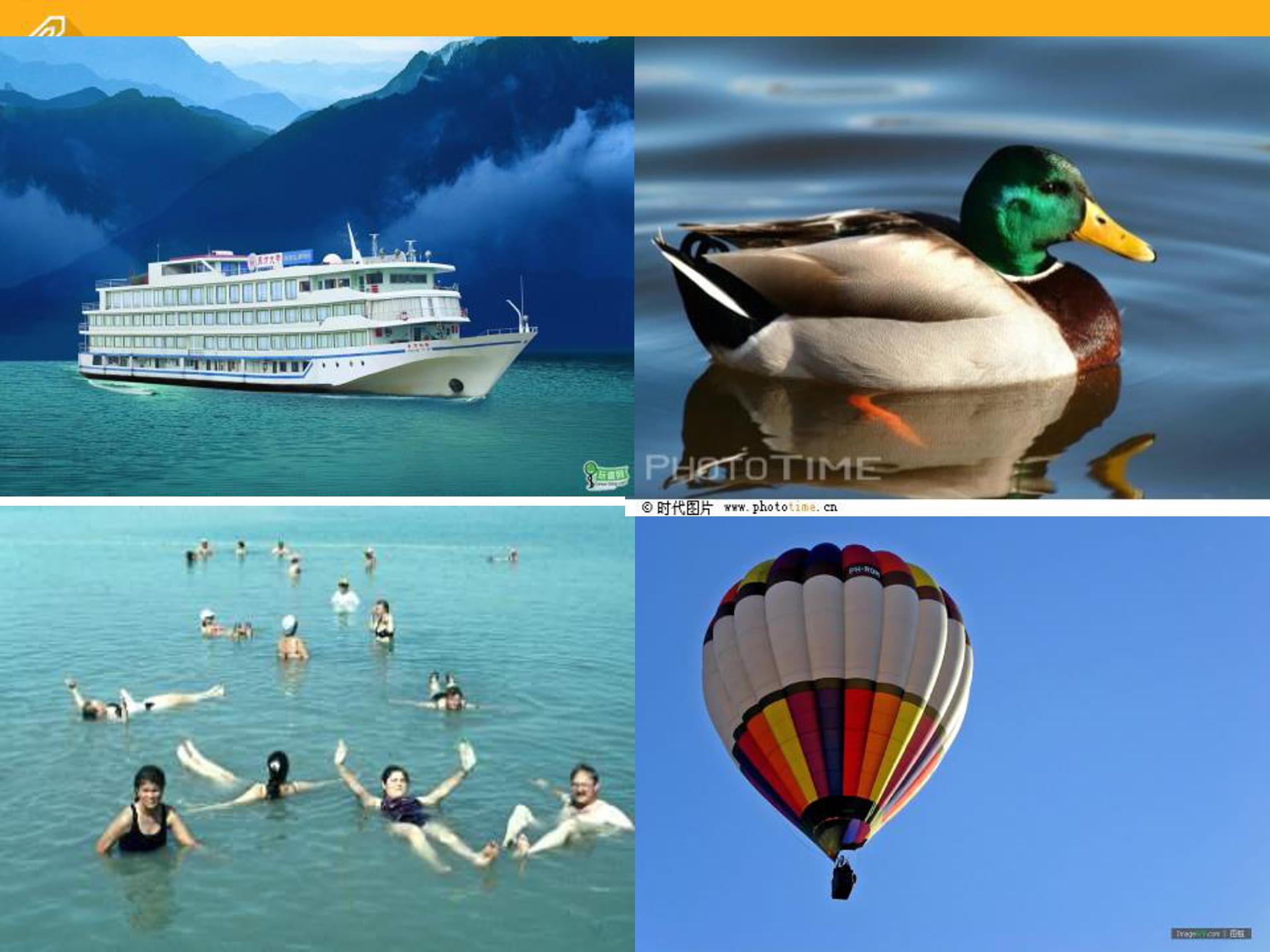 初二物理浮力ppt模板