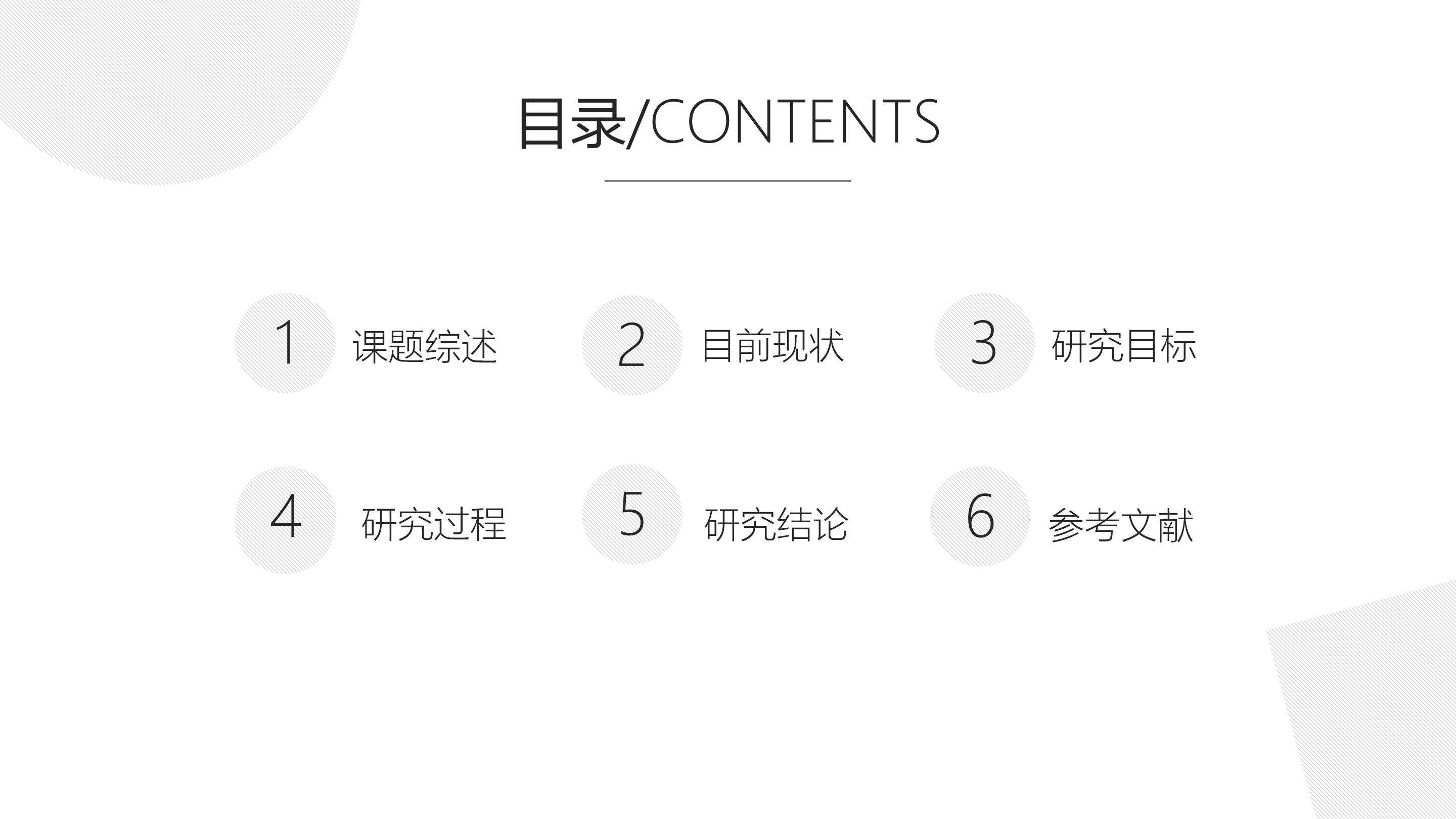 园林专业开题答辩ppt模板