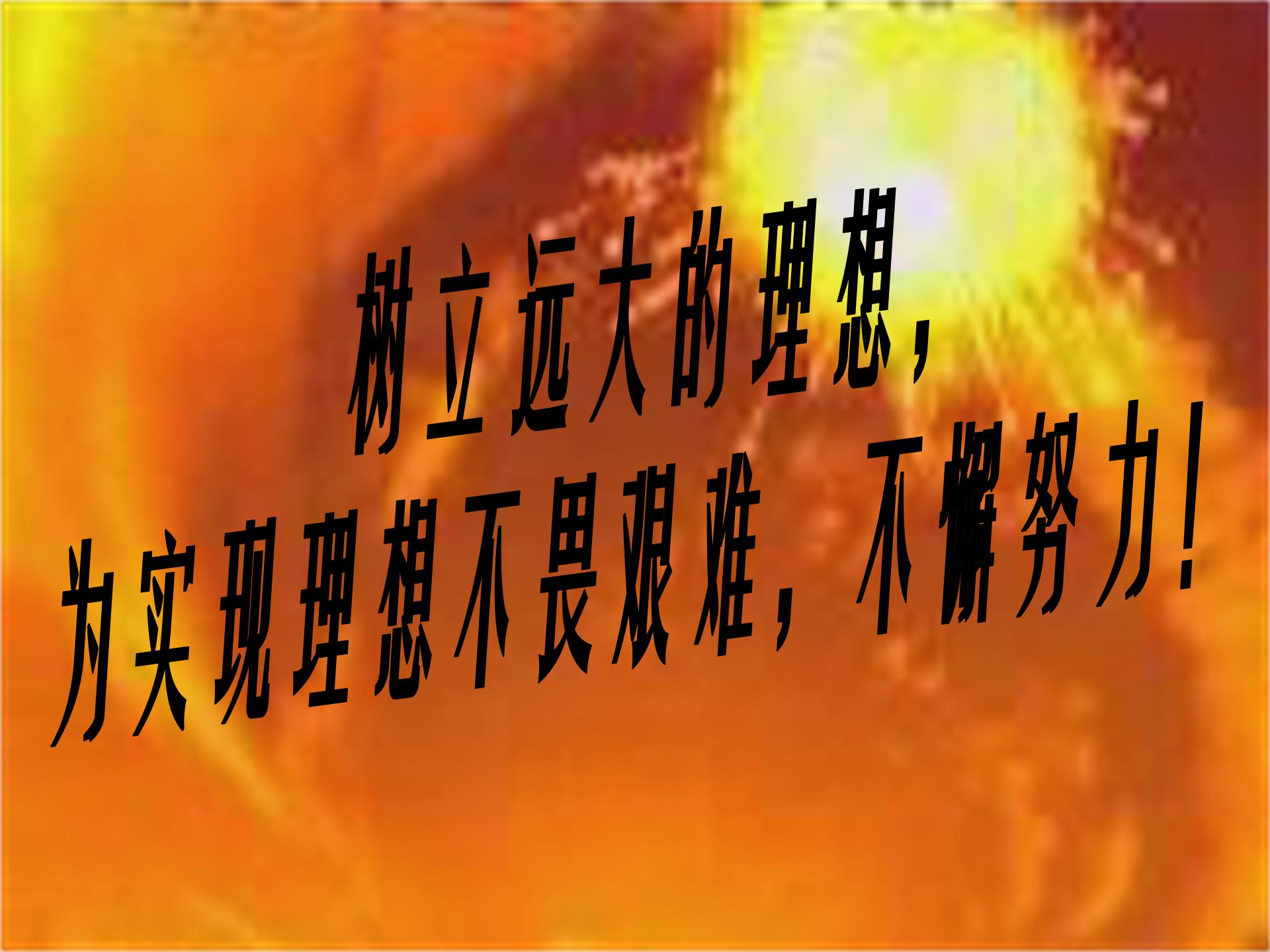 夸父逐日ppt模板